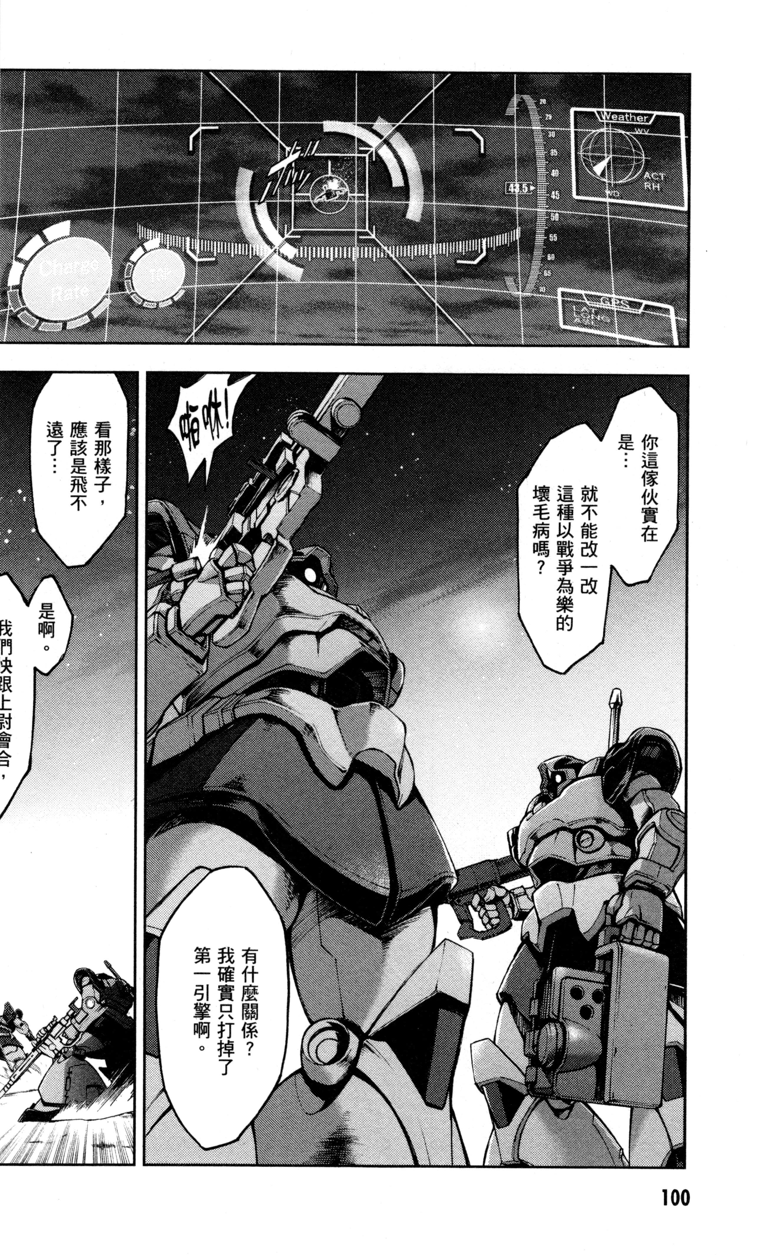 Page 103