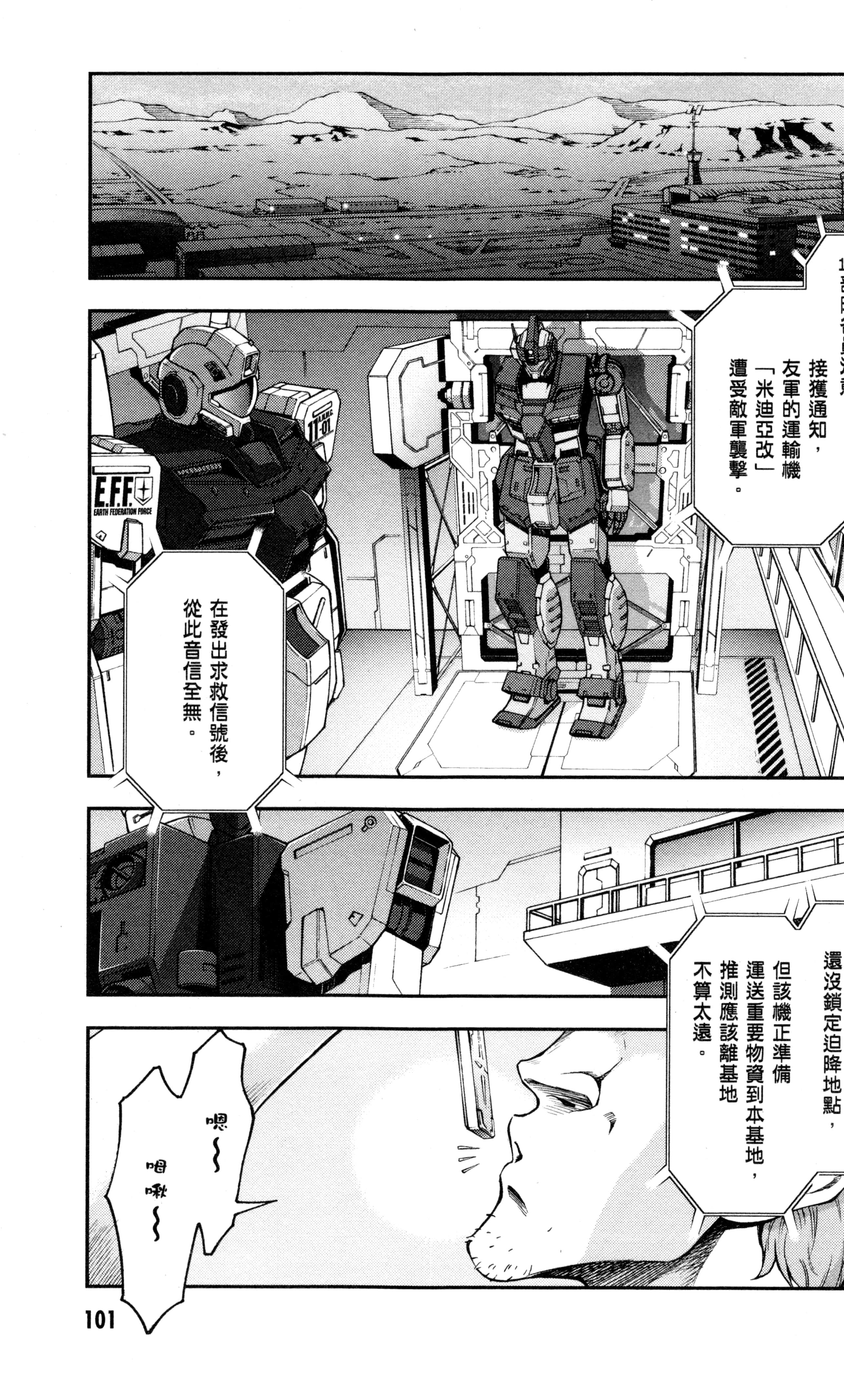 Page 104