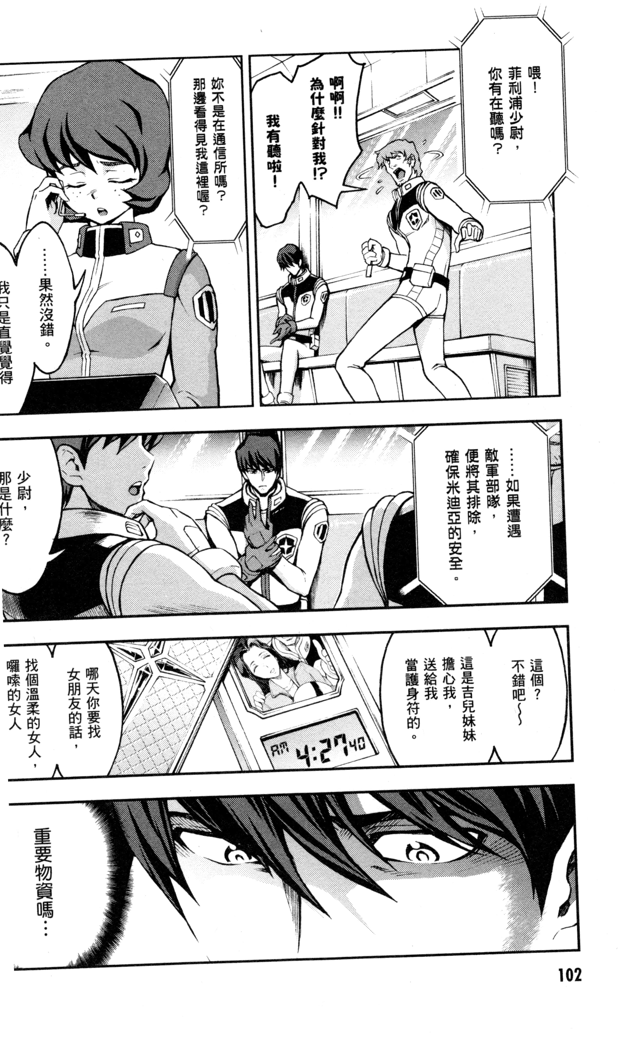 Page 105