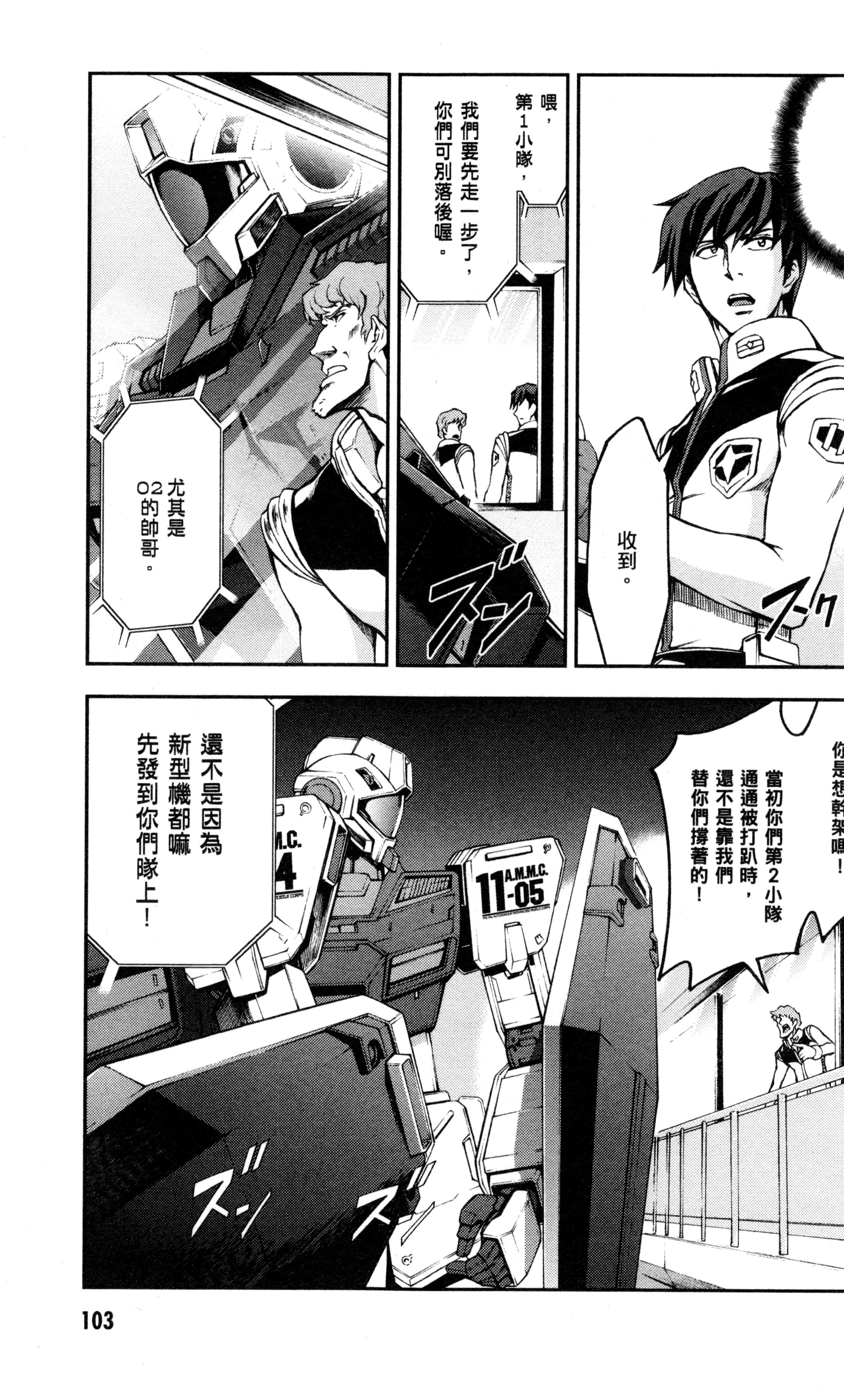 Page 106