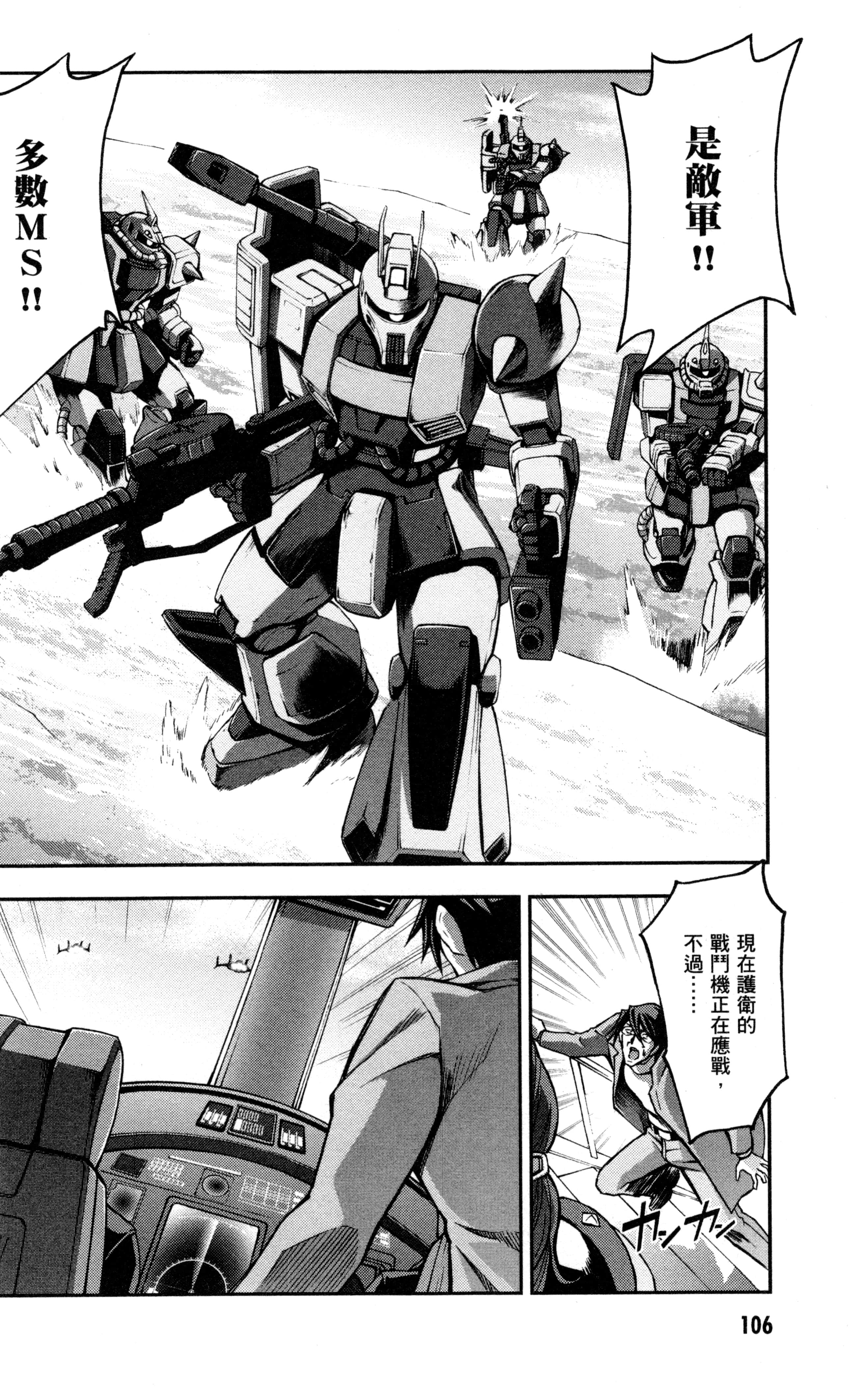 Page 109