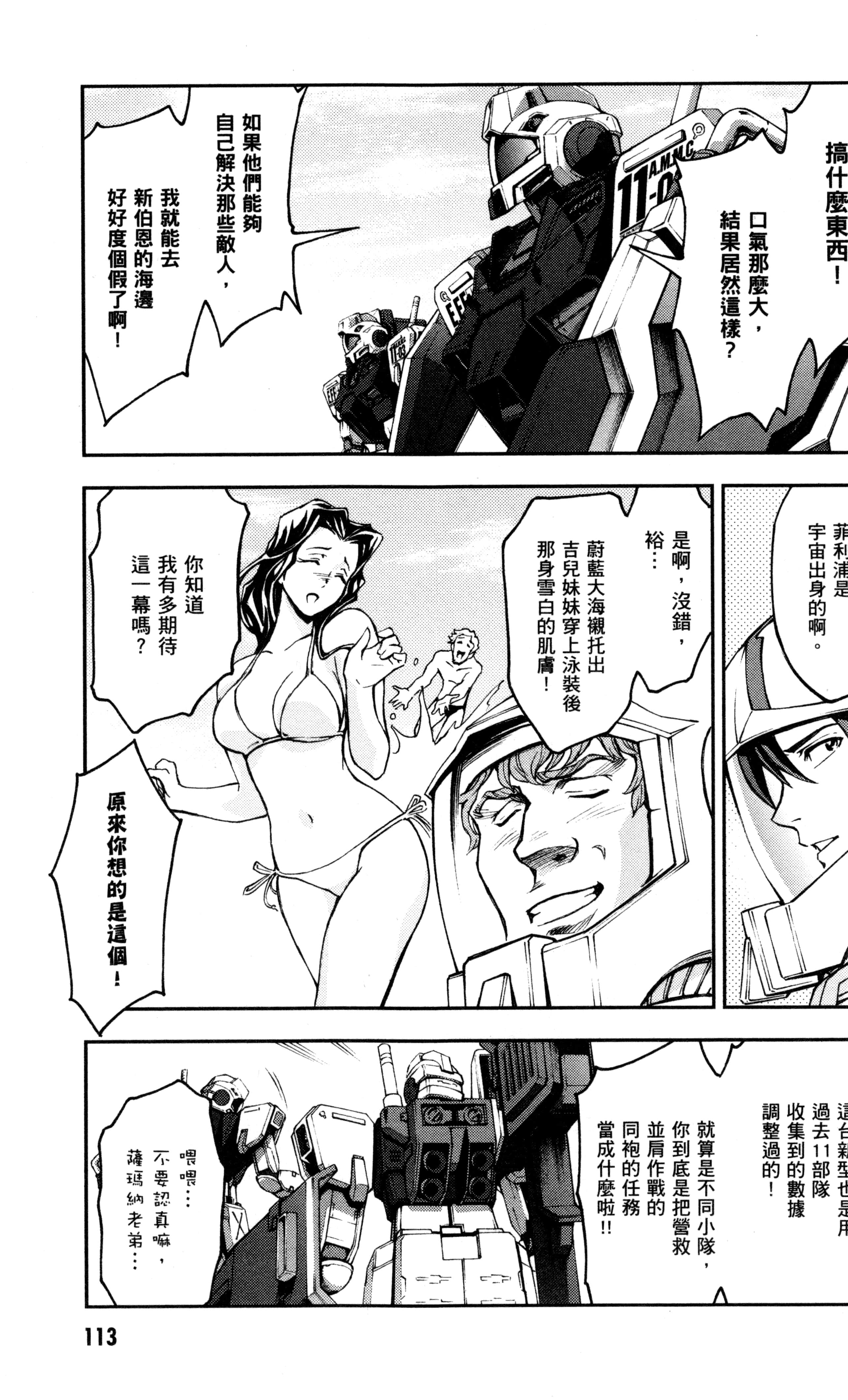 Page 116
