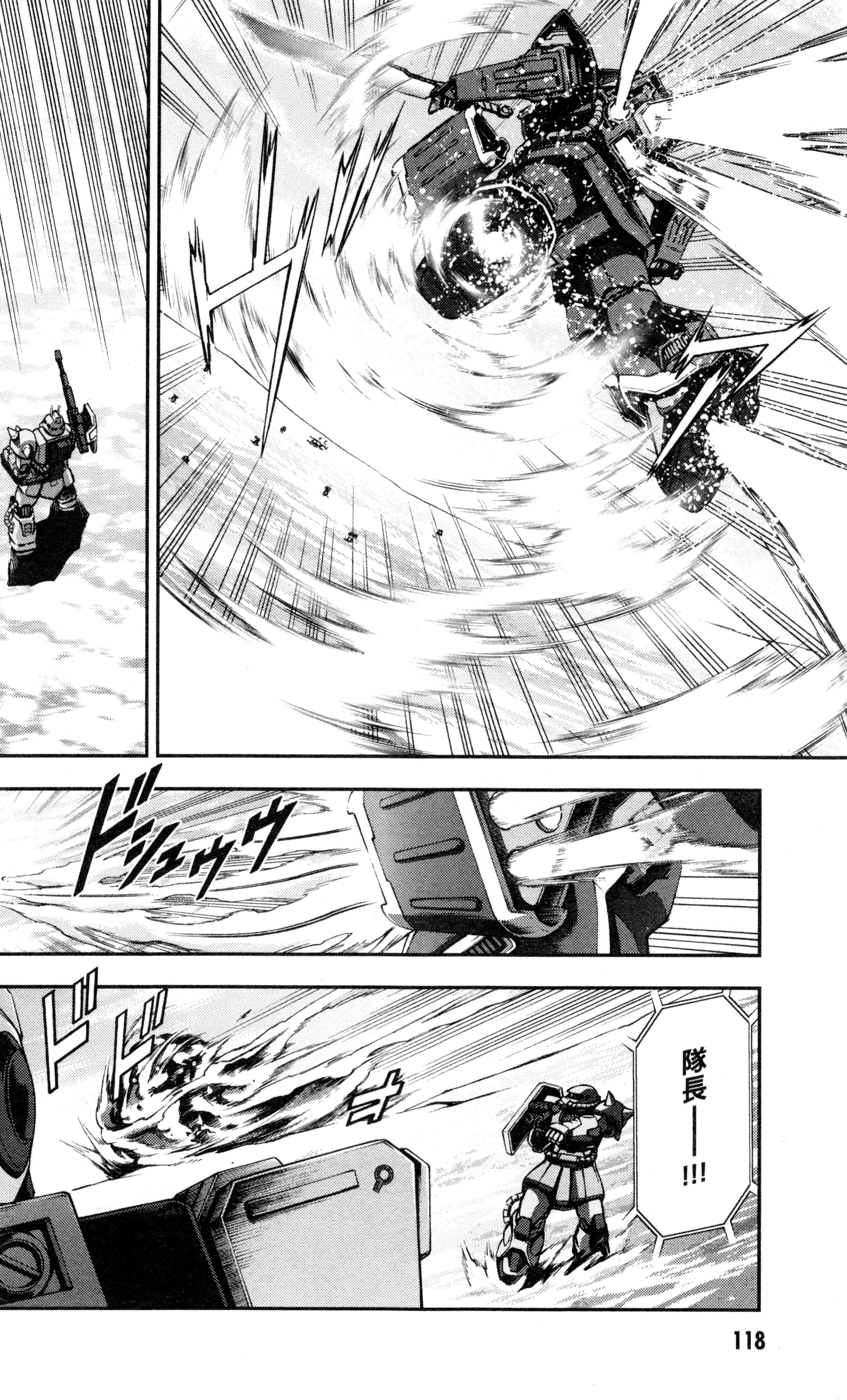 Page 121