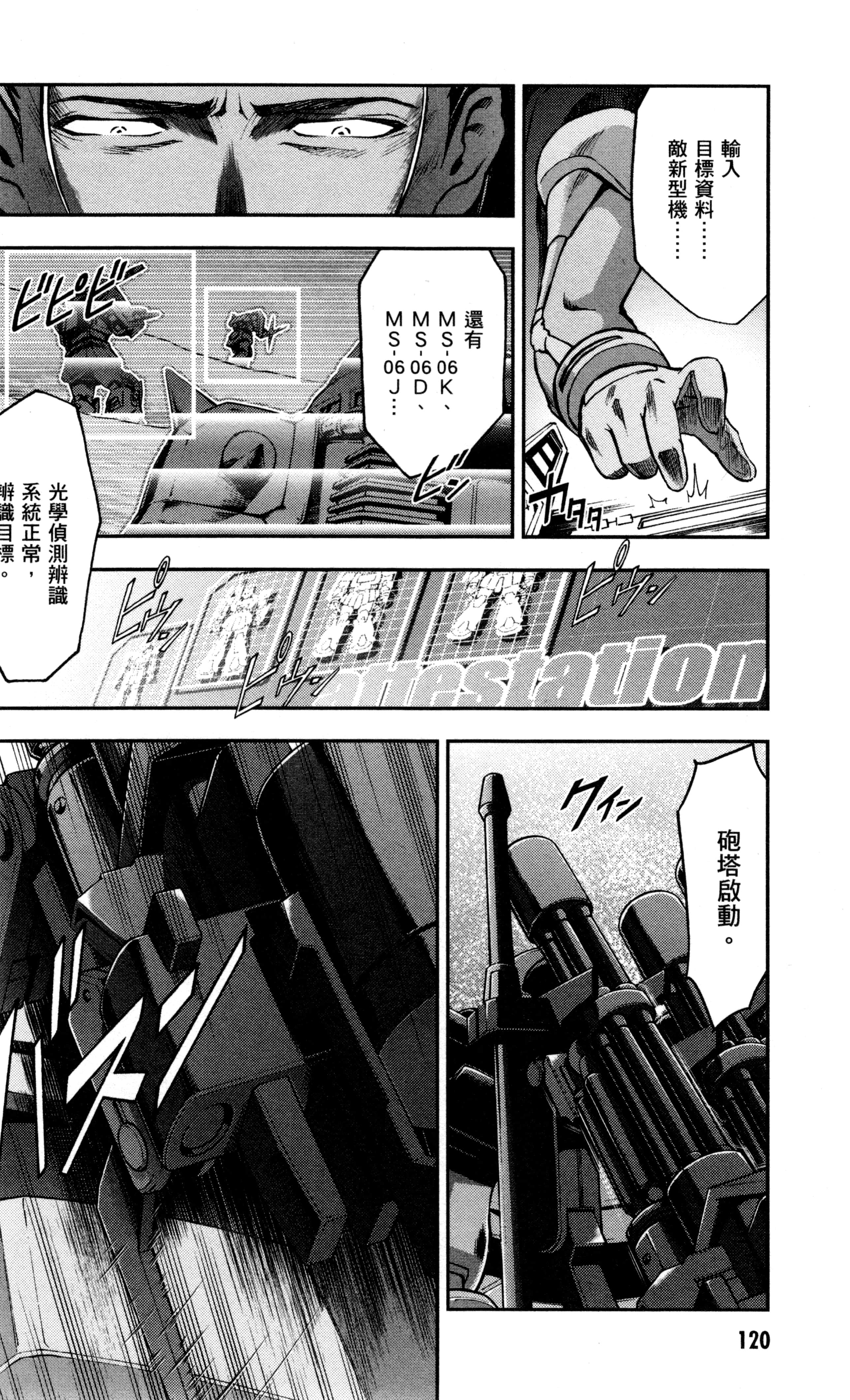 Page 123