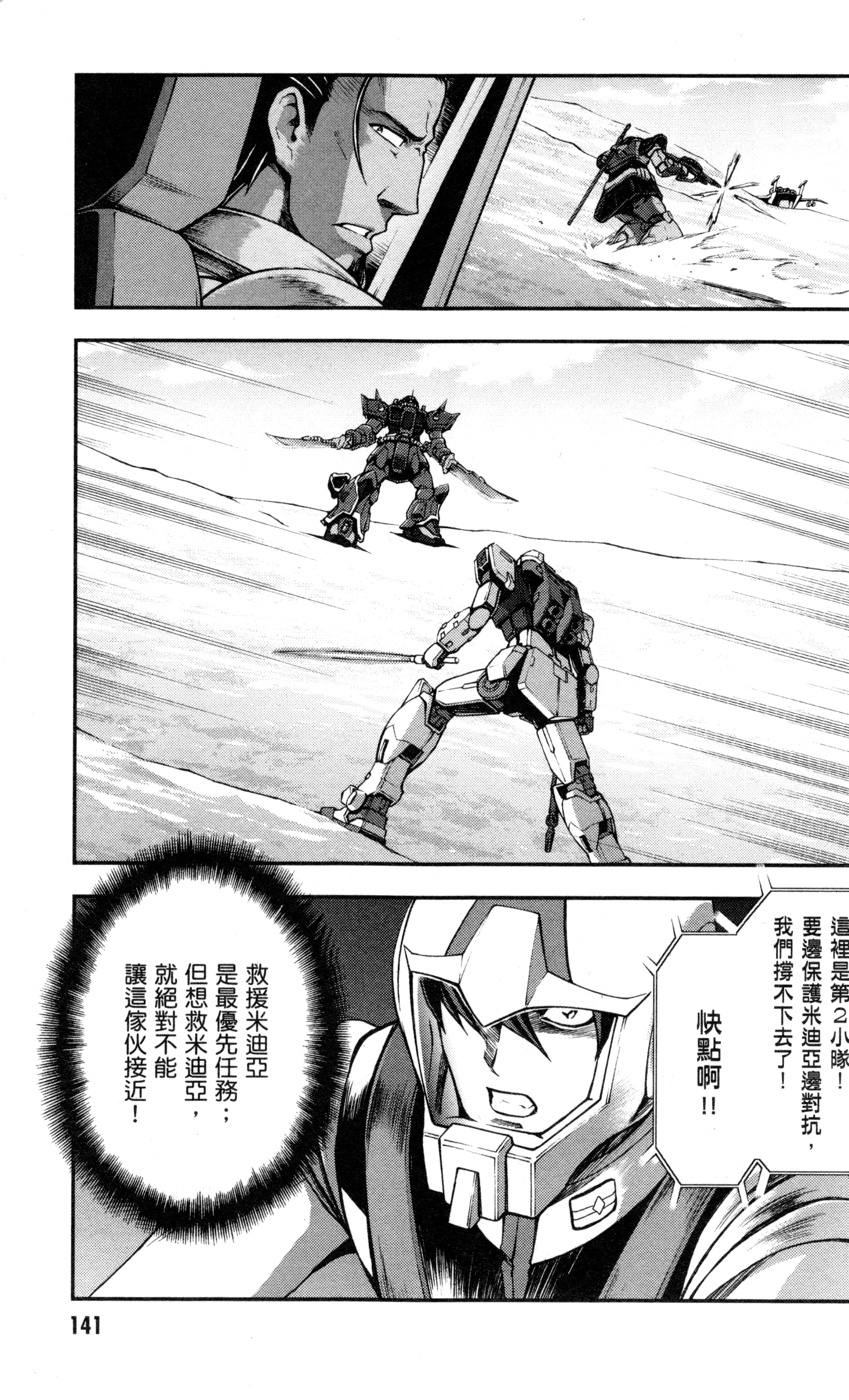 Page 144