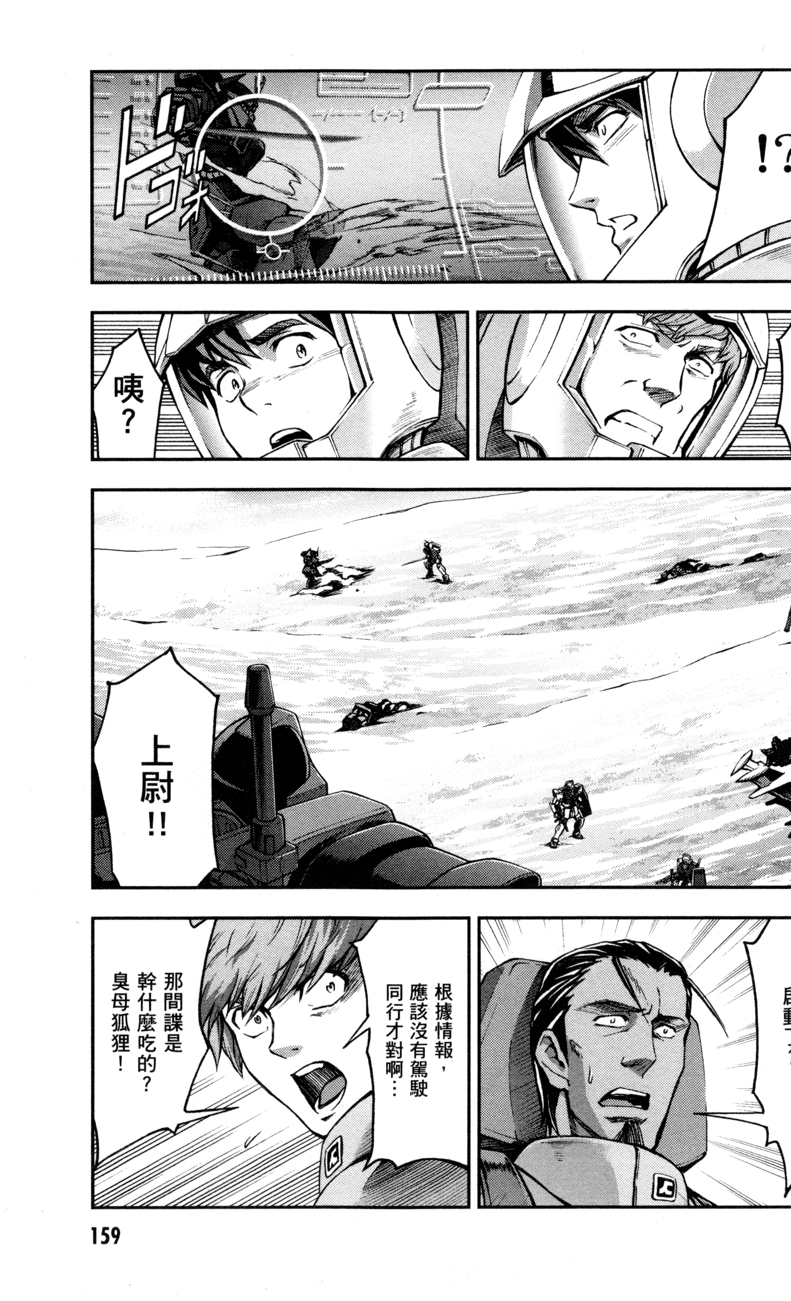 Page 162