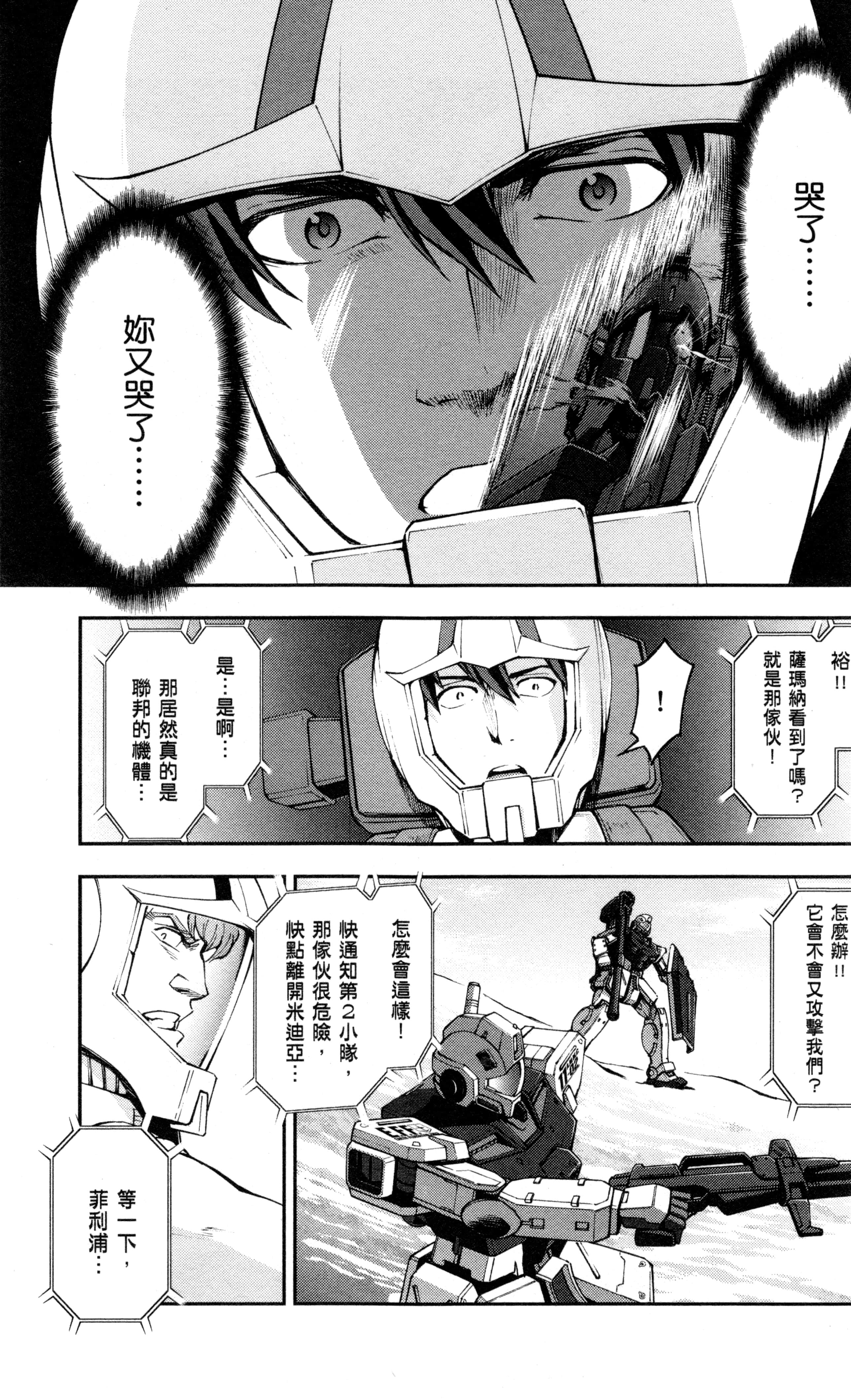 Page 166