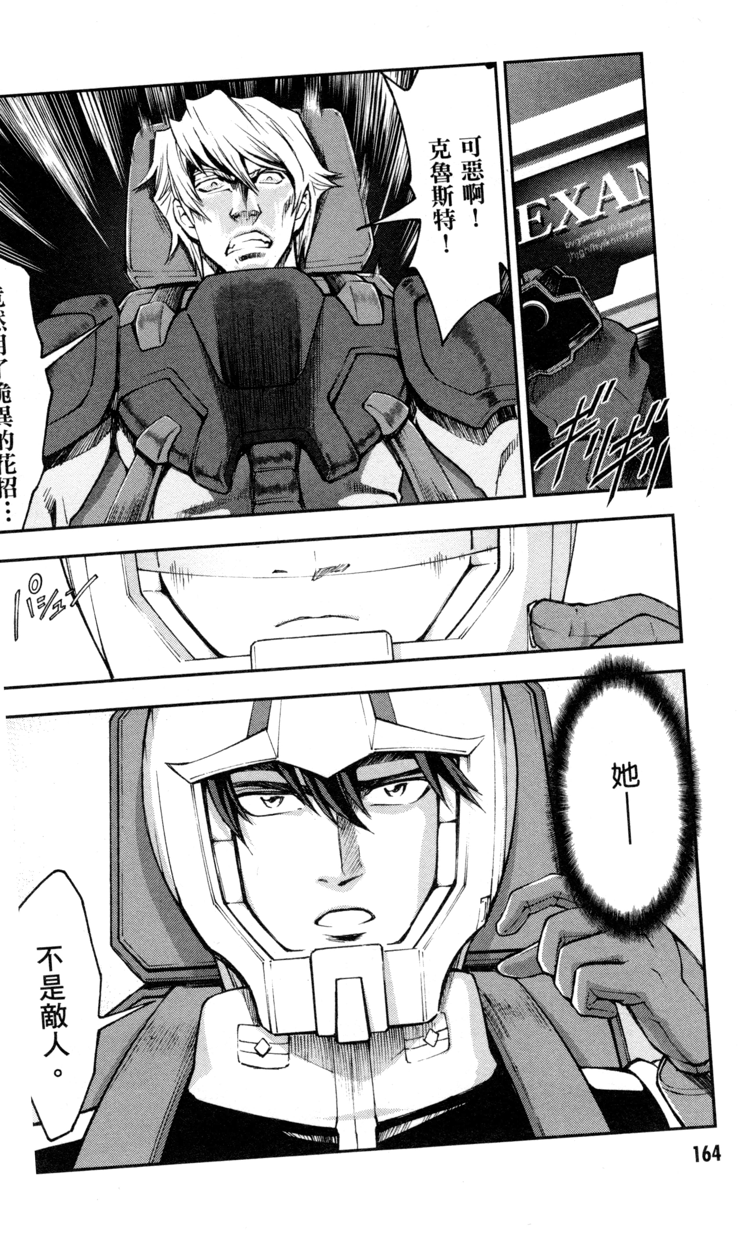 Page 167