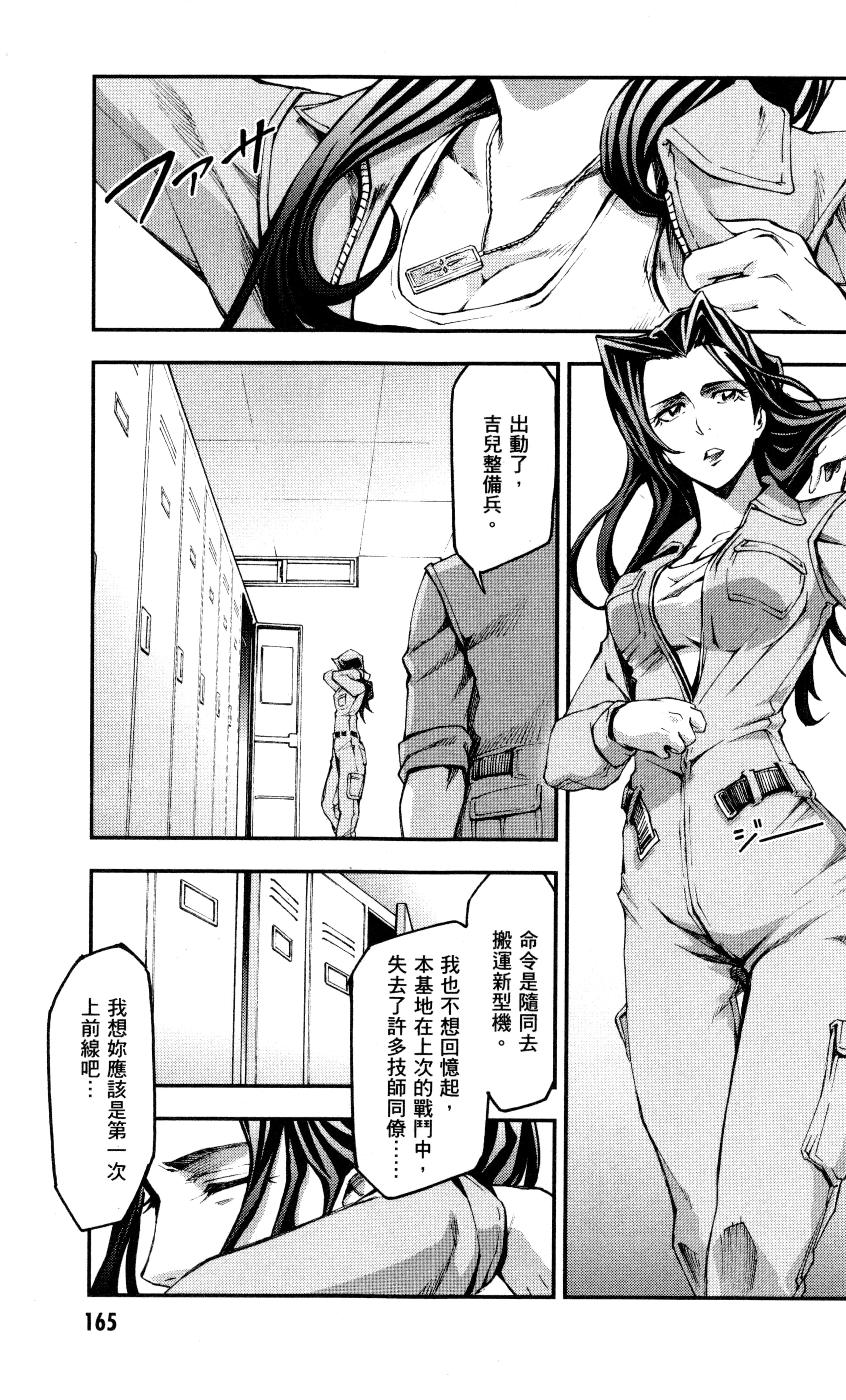 Page 168