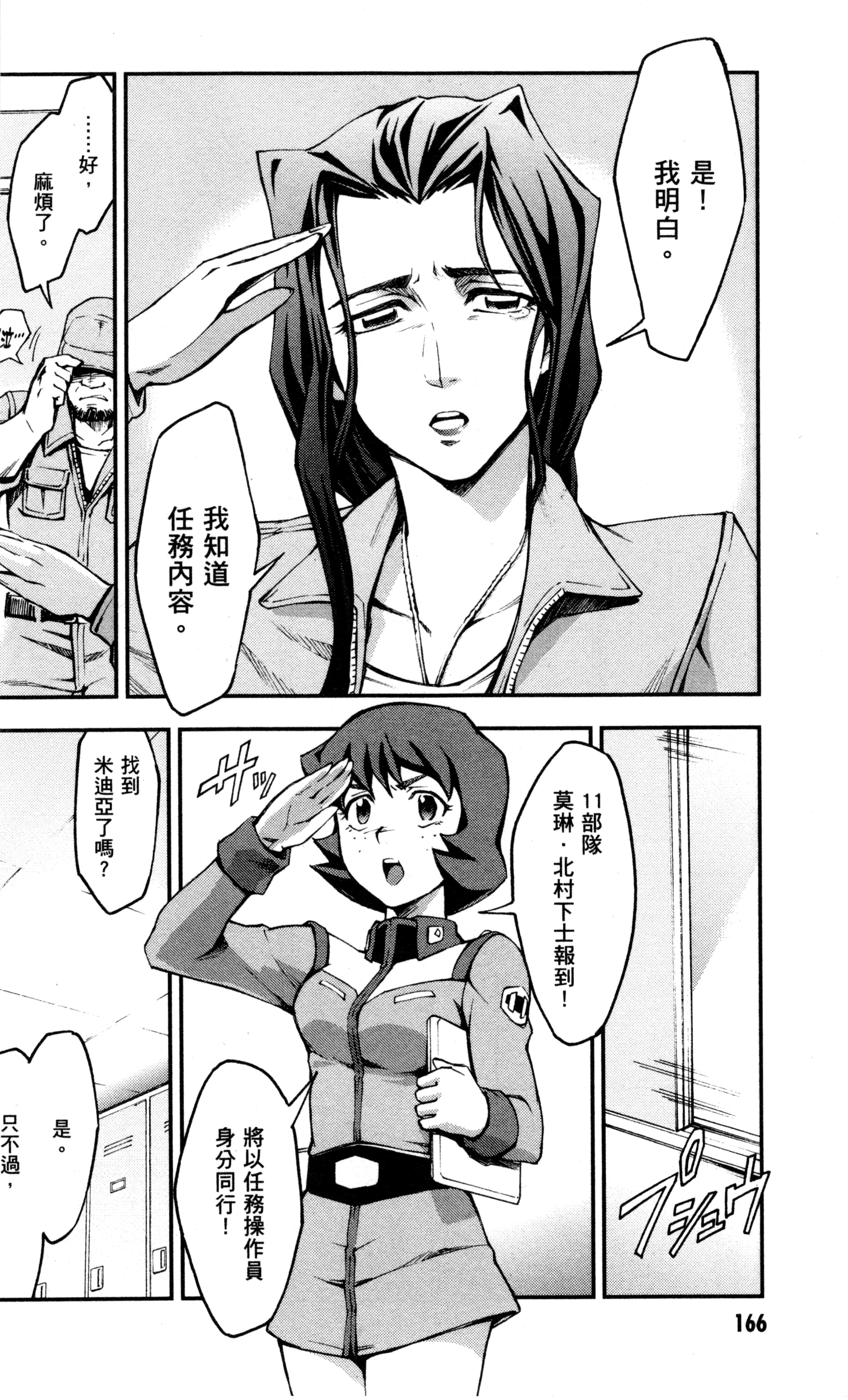 Page 169