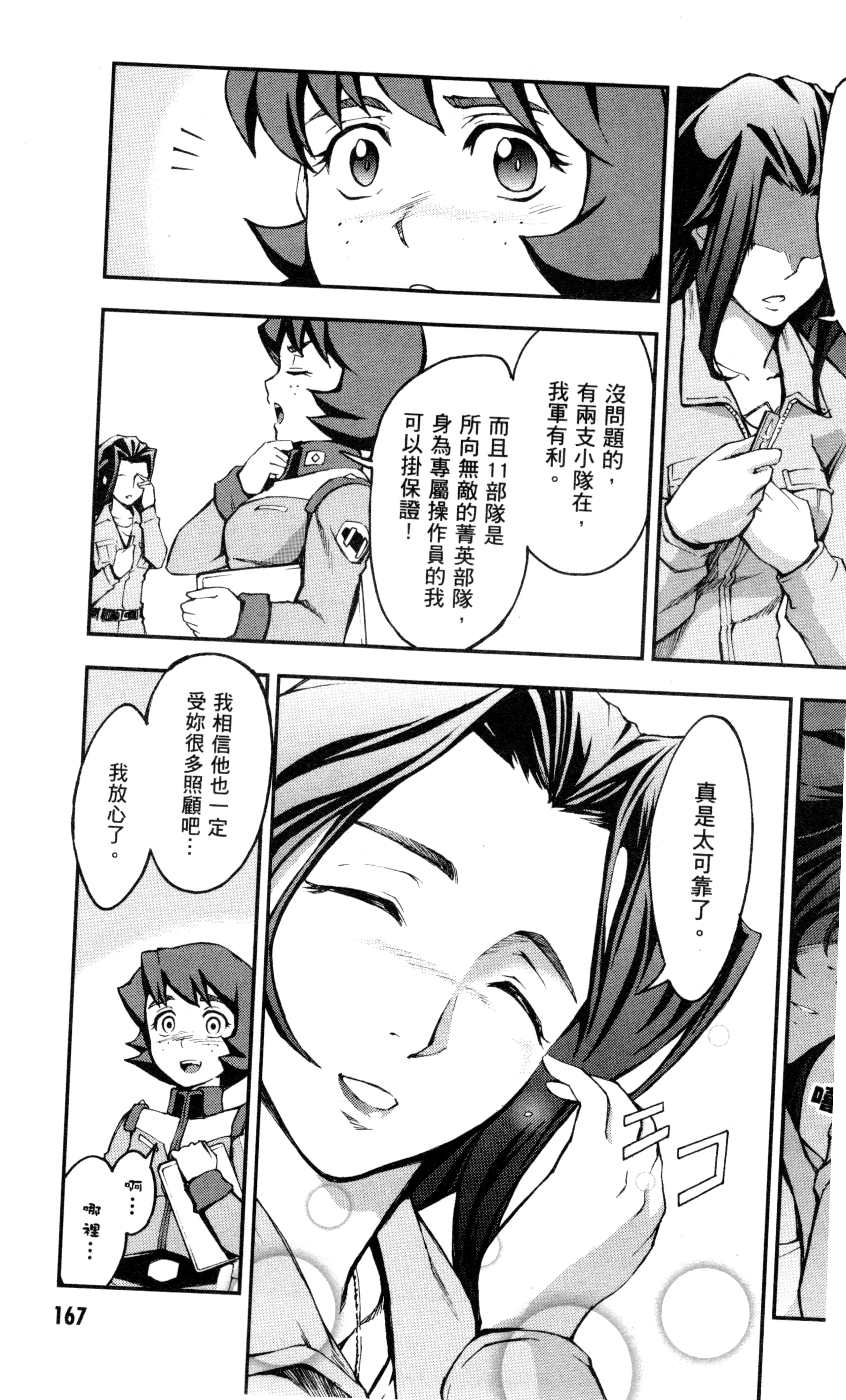 Page 170