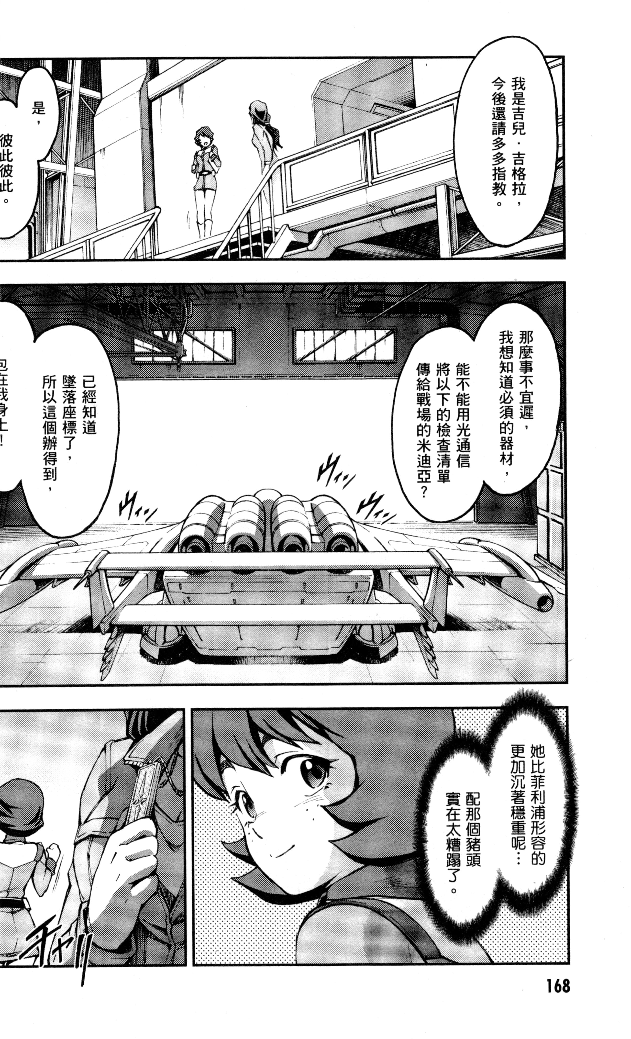 Page 171