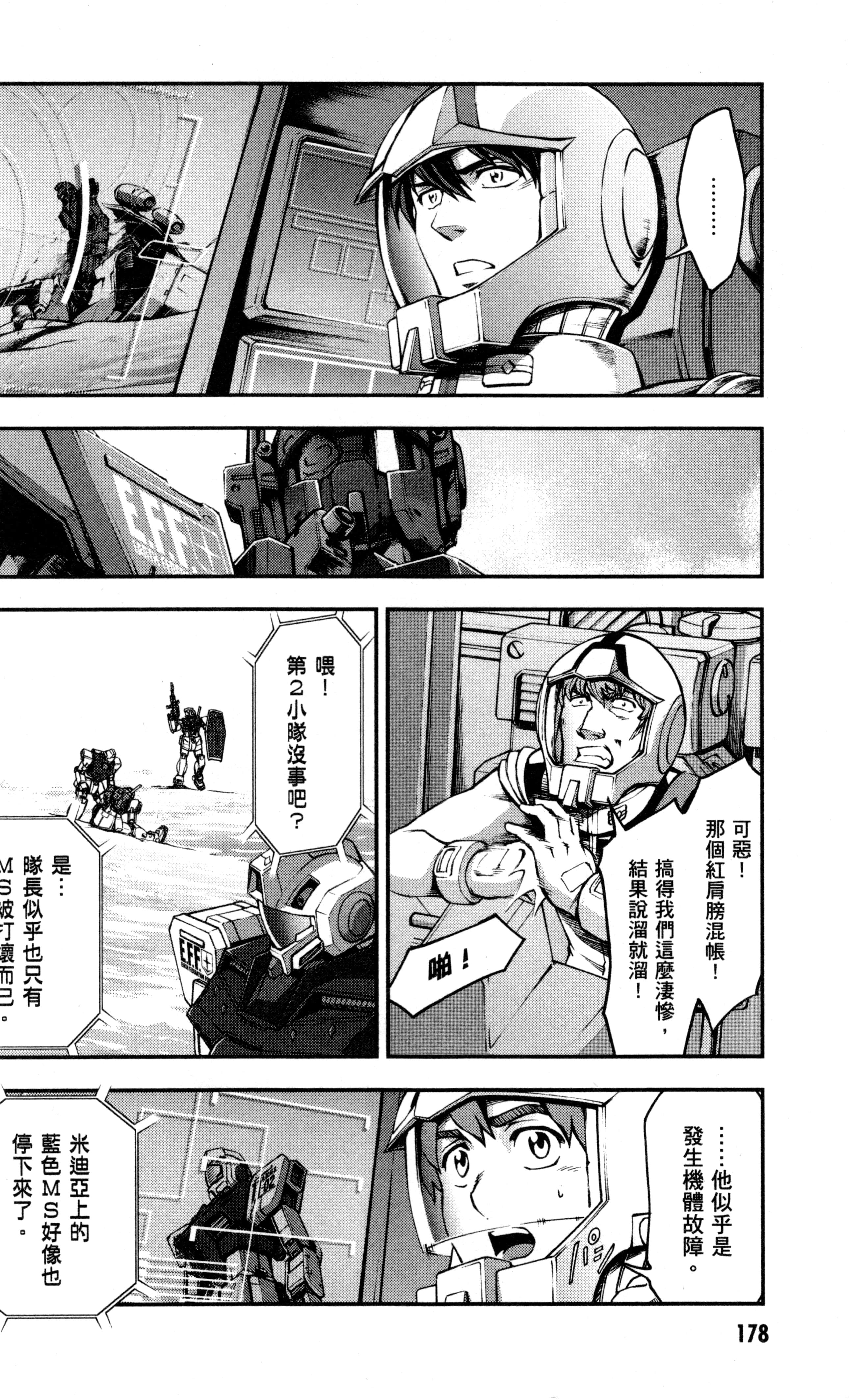 Page 181