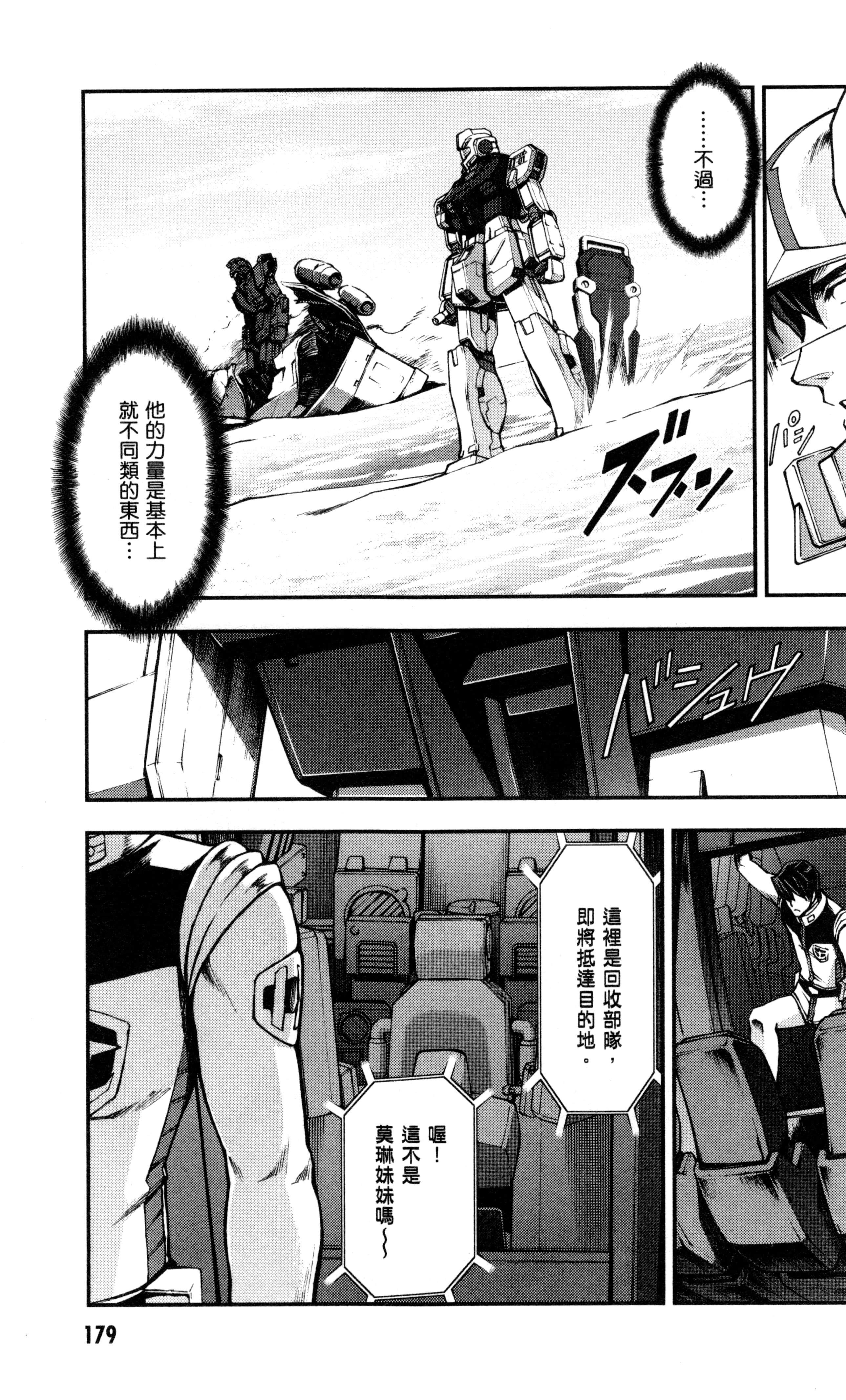 Page 182