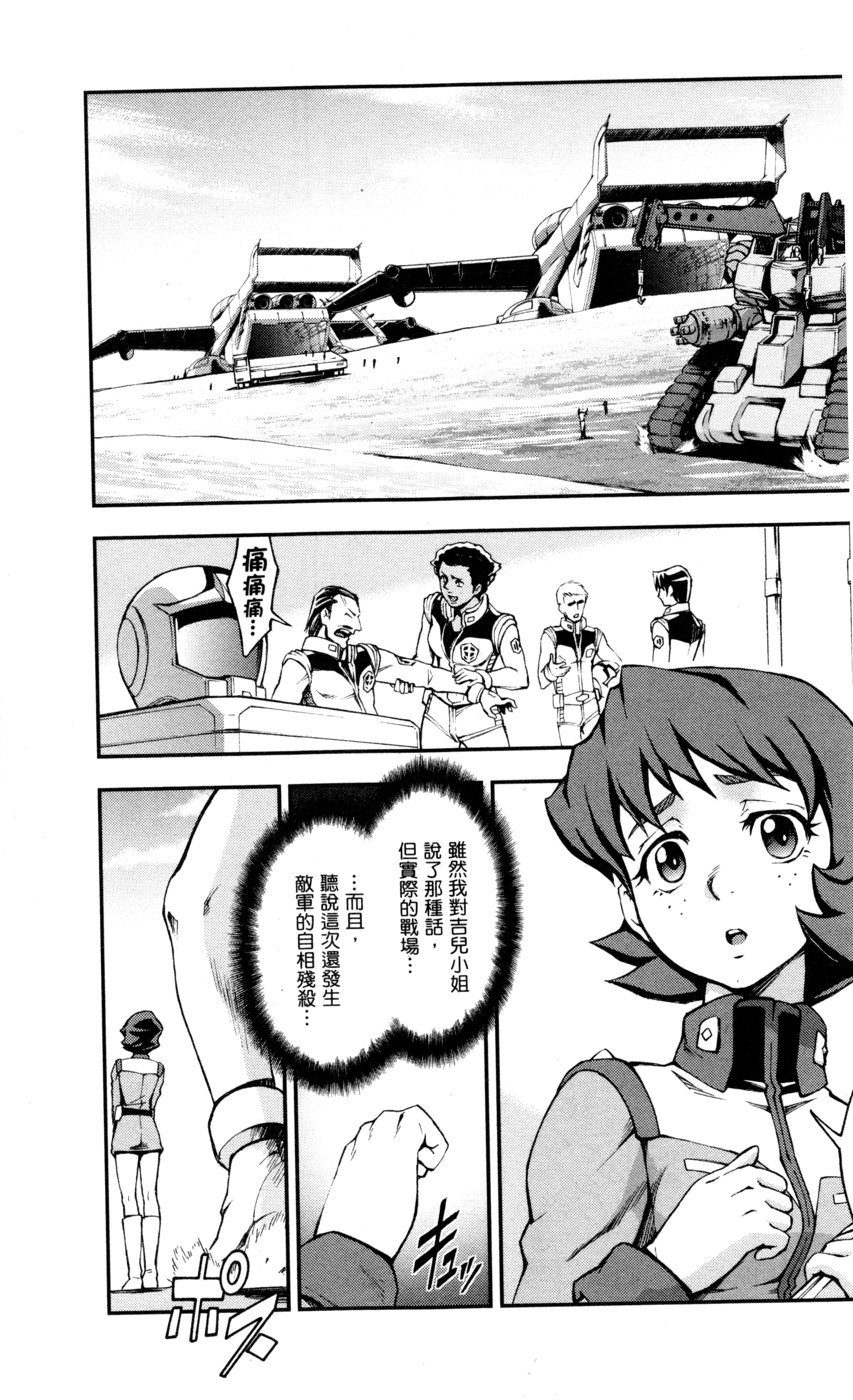 Page 188