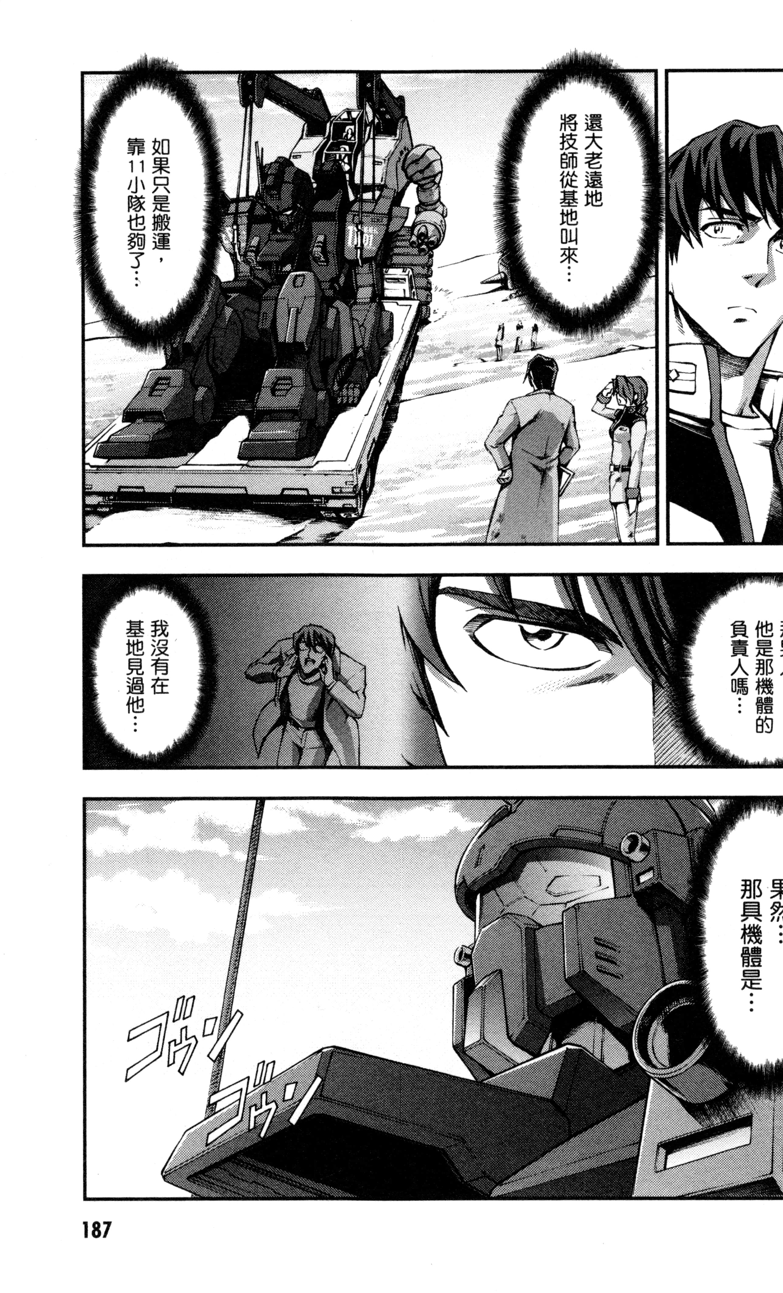 Page 190