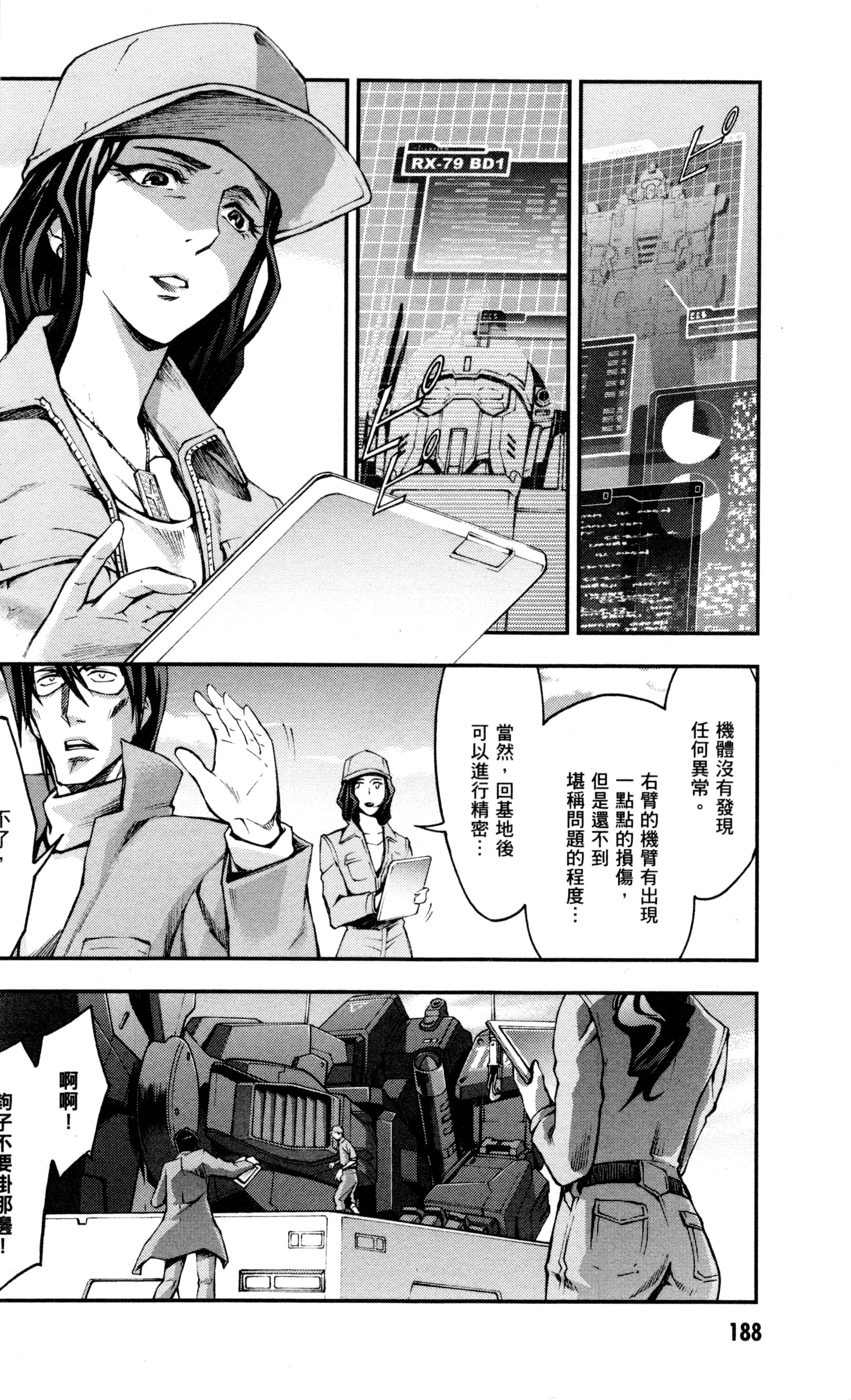 Page 191