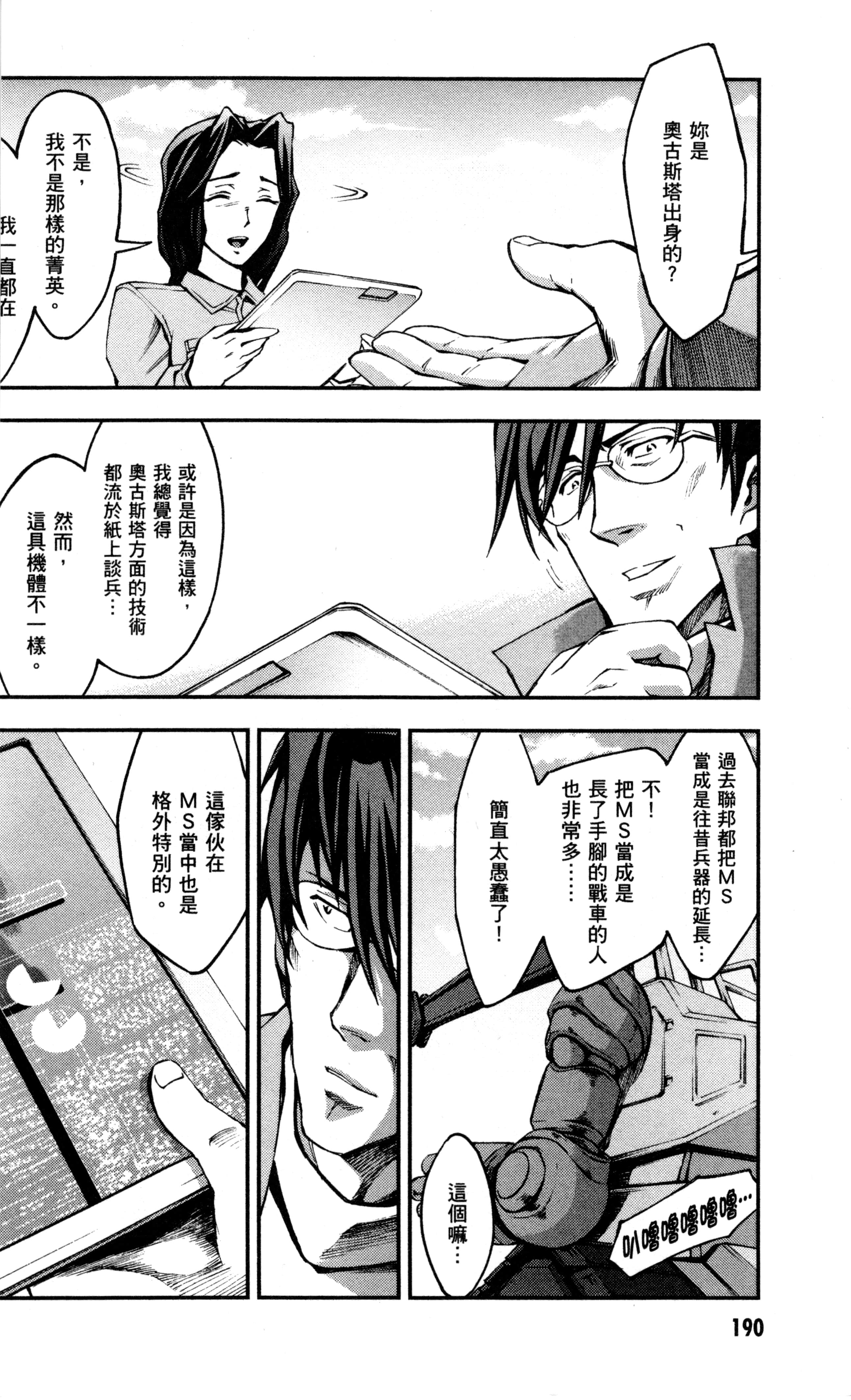 Page 193
