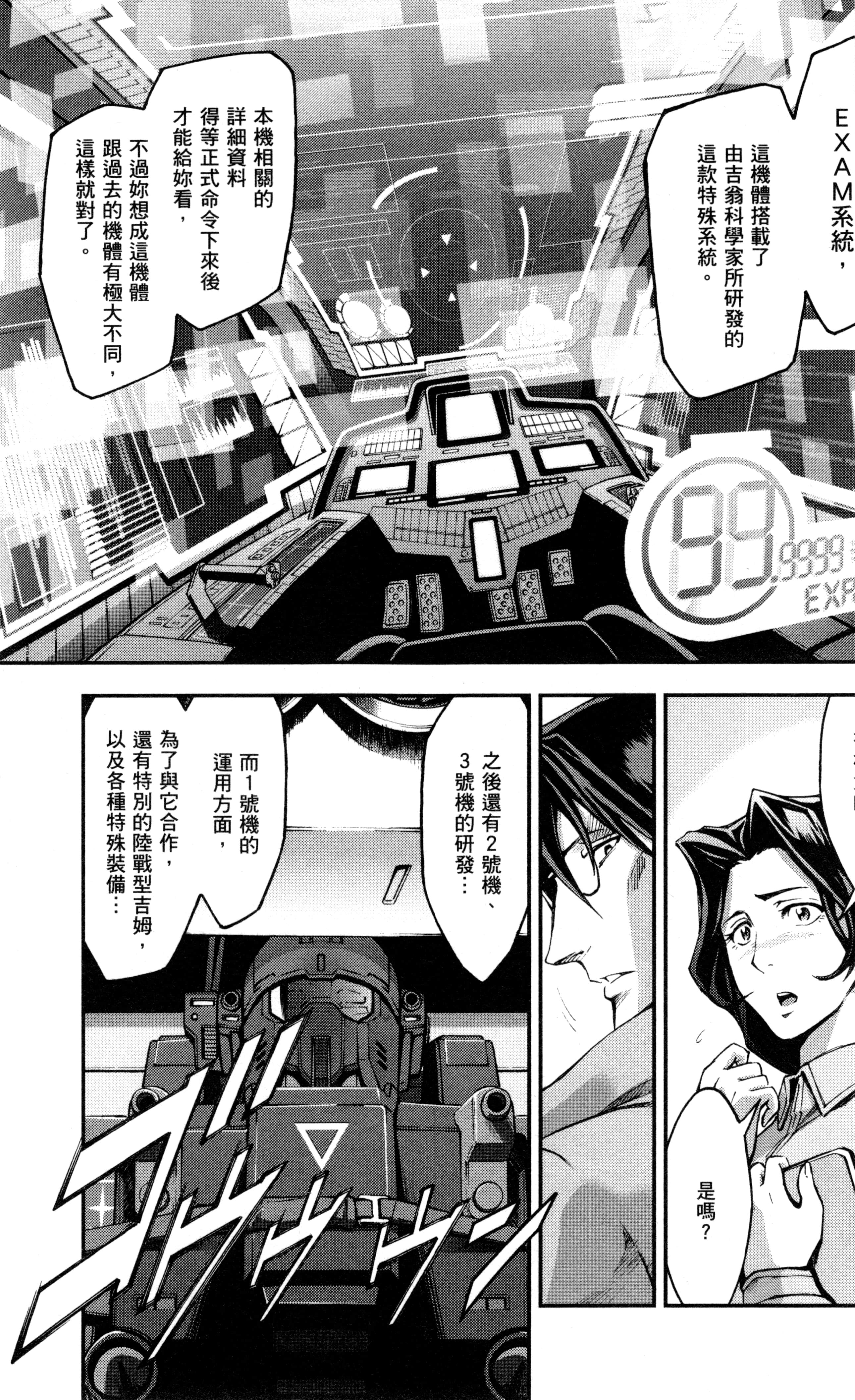 Page 196
