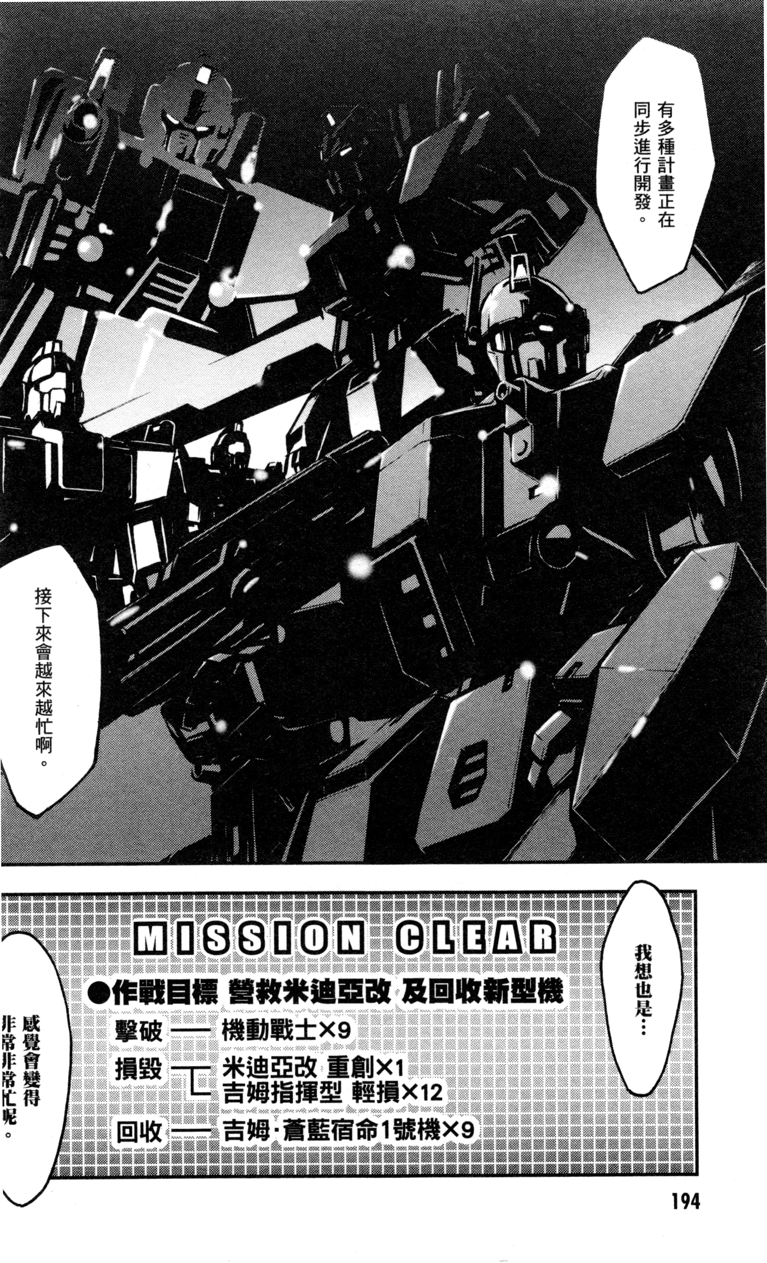 Page 197