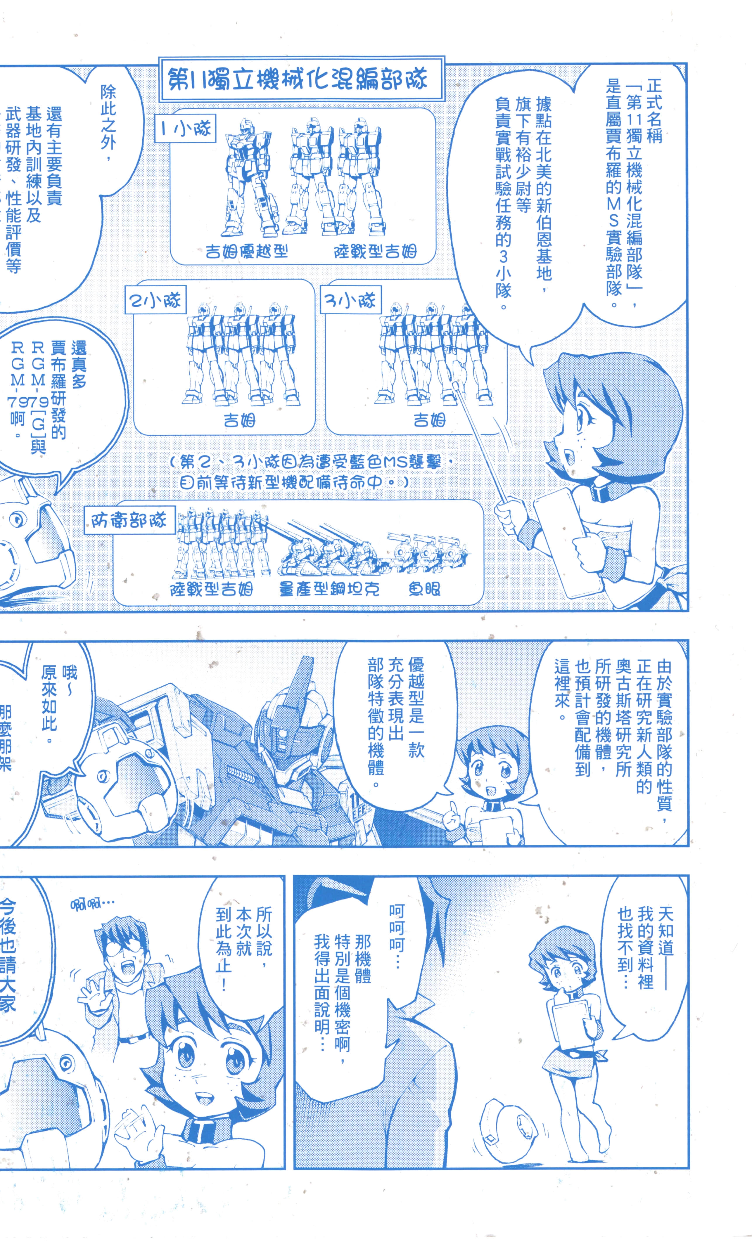 Page 199
