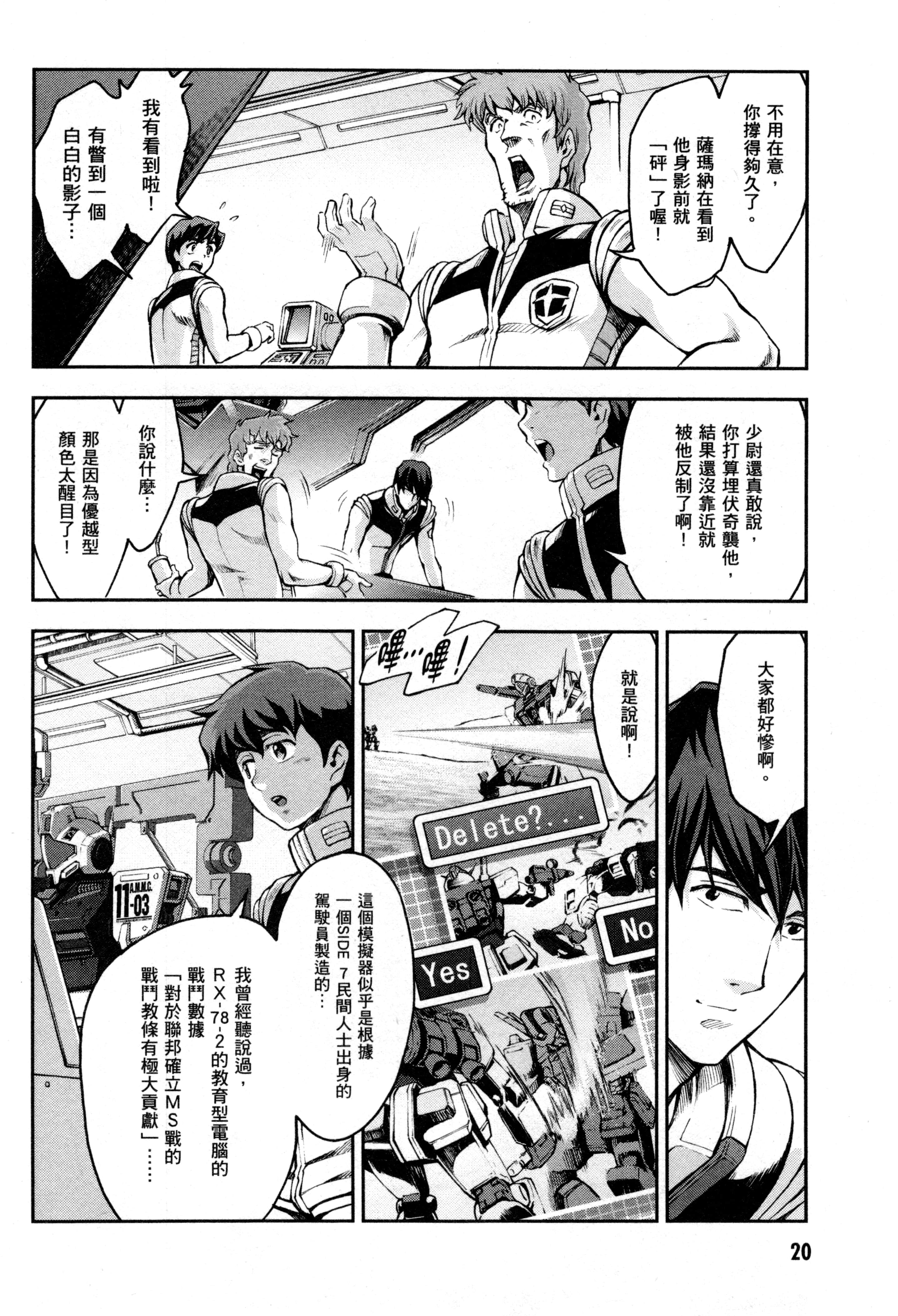 Page 23