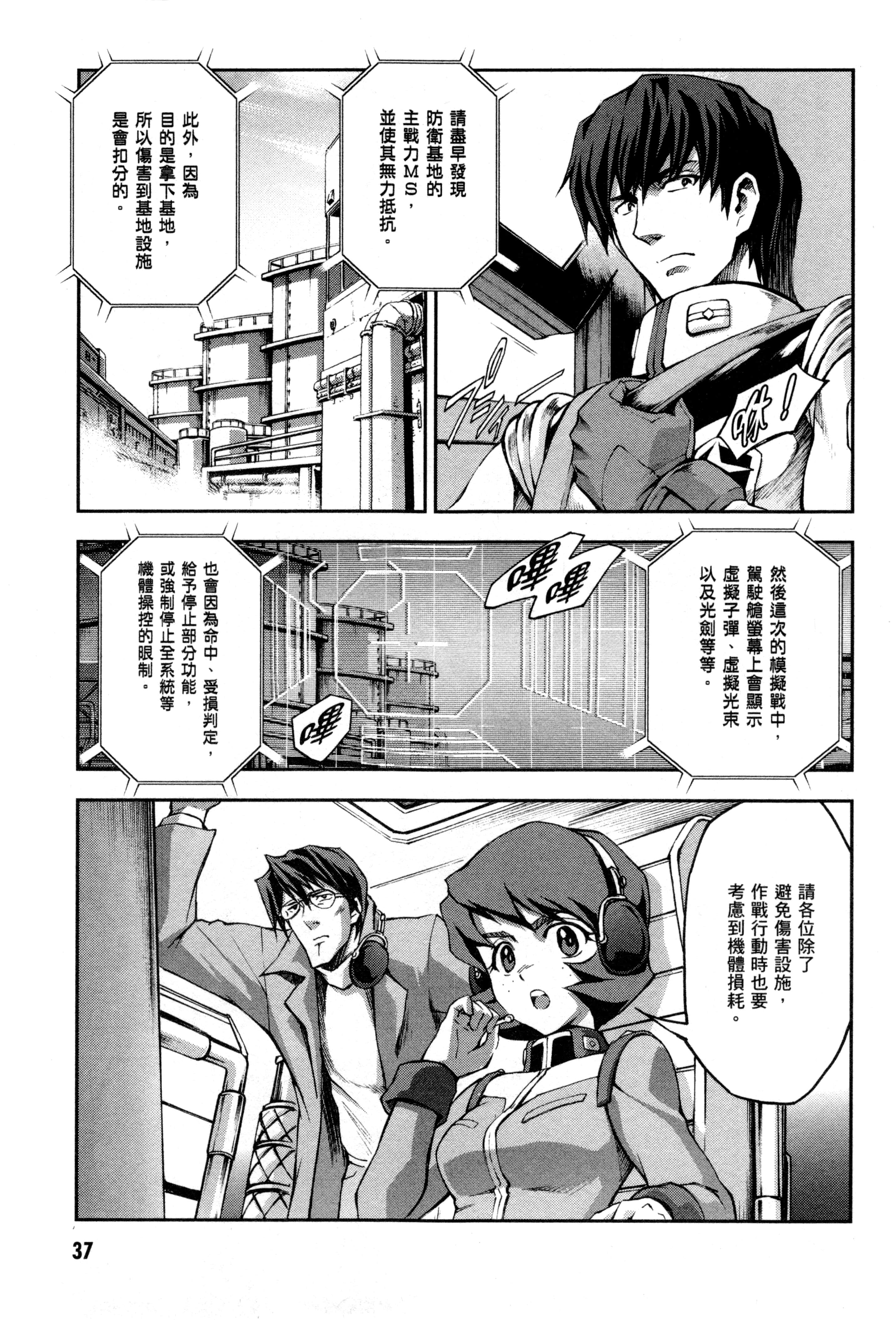 Page 40