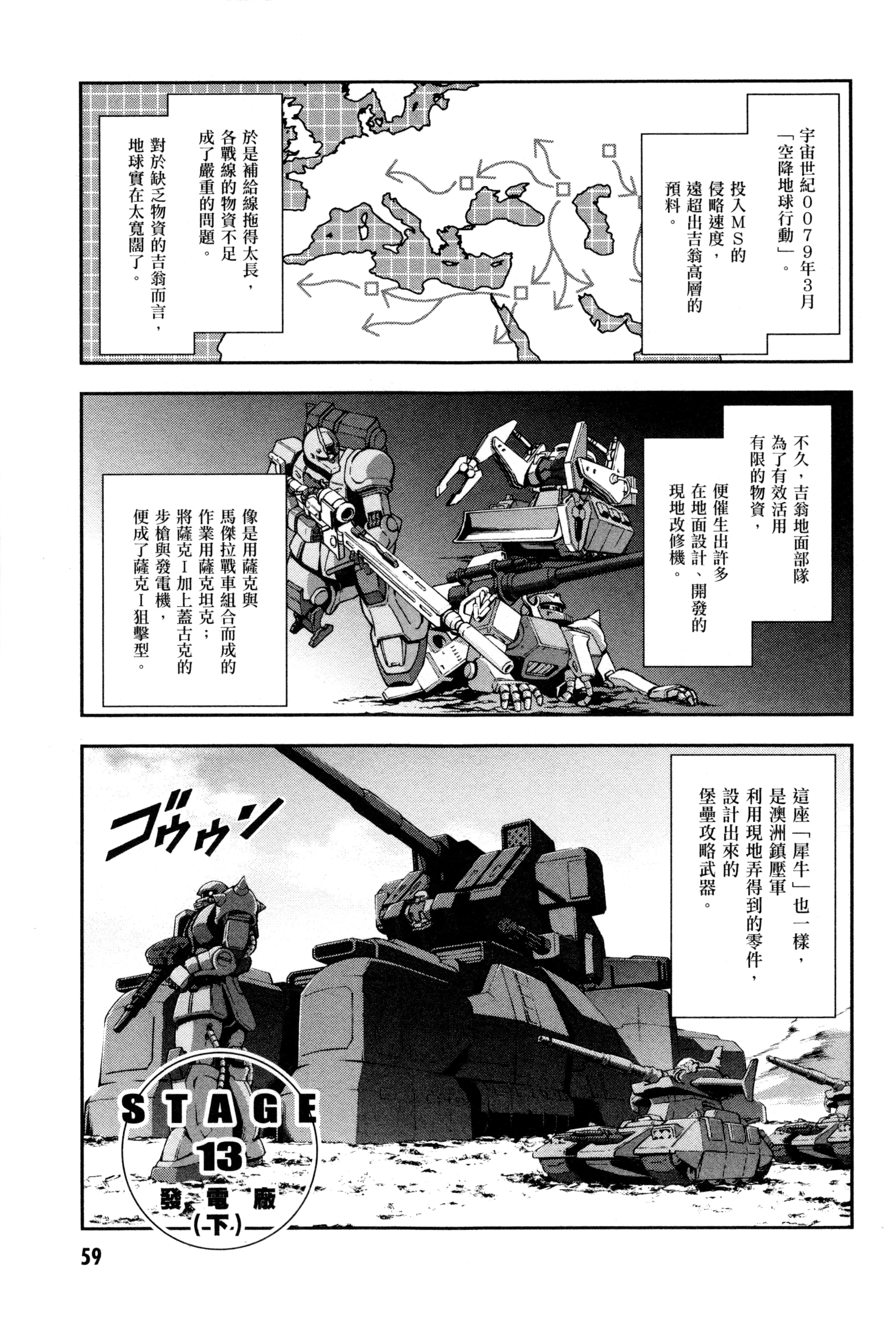Page 62