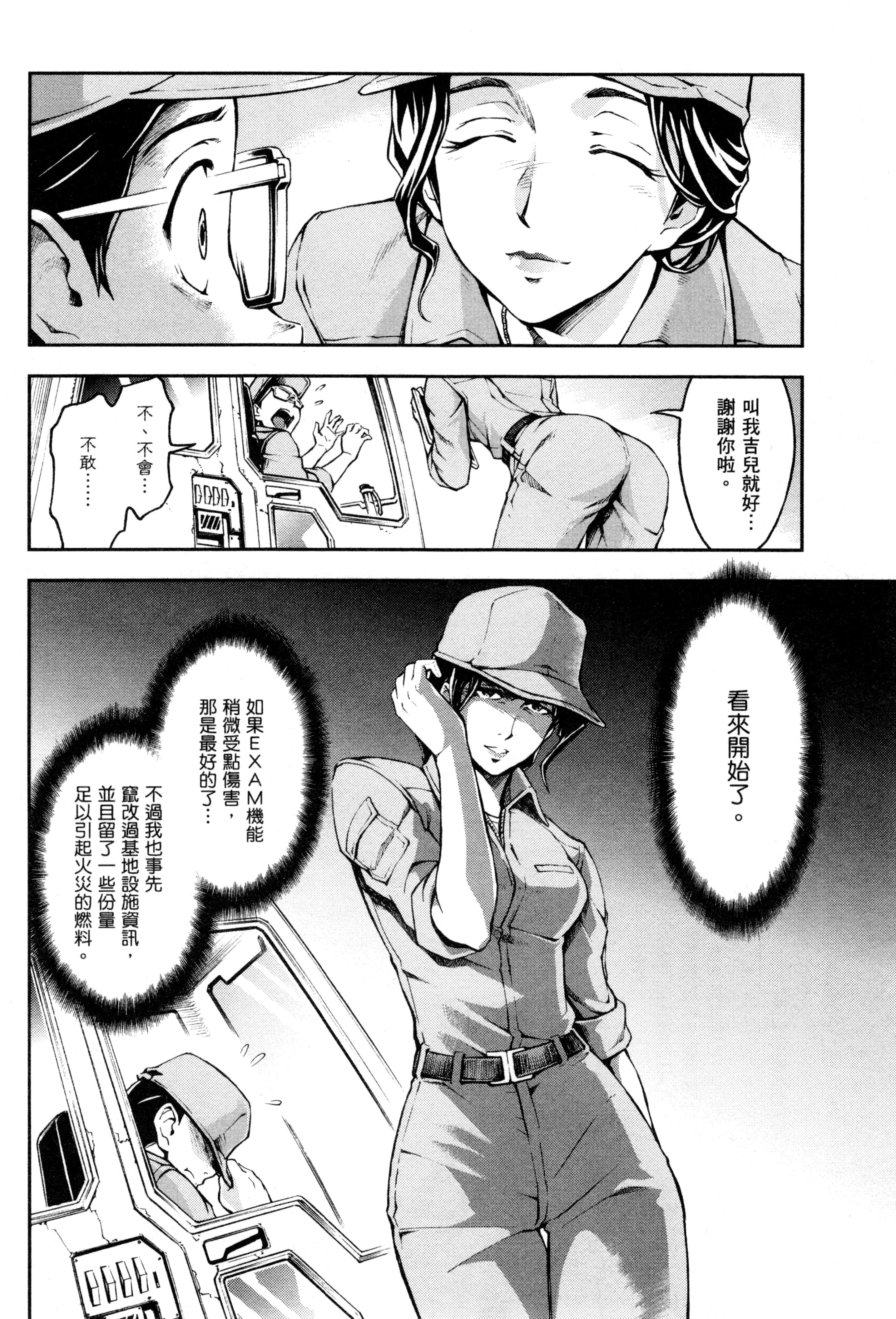 Page 67