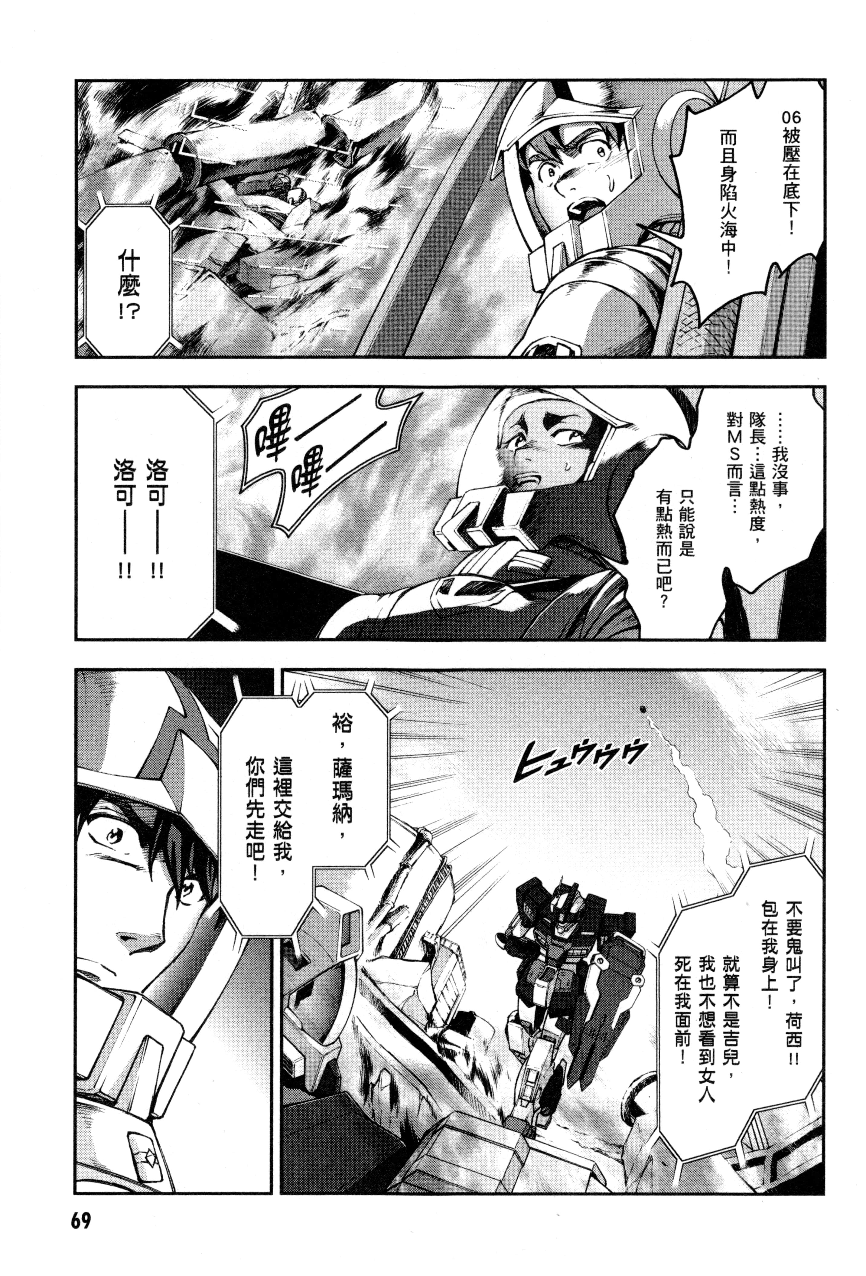 Page 72