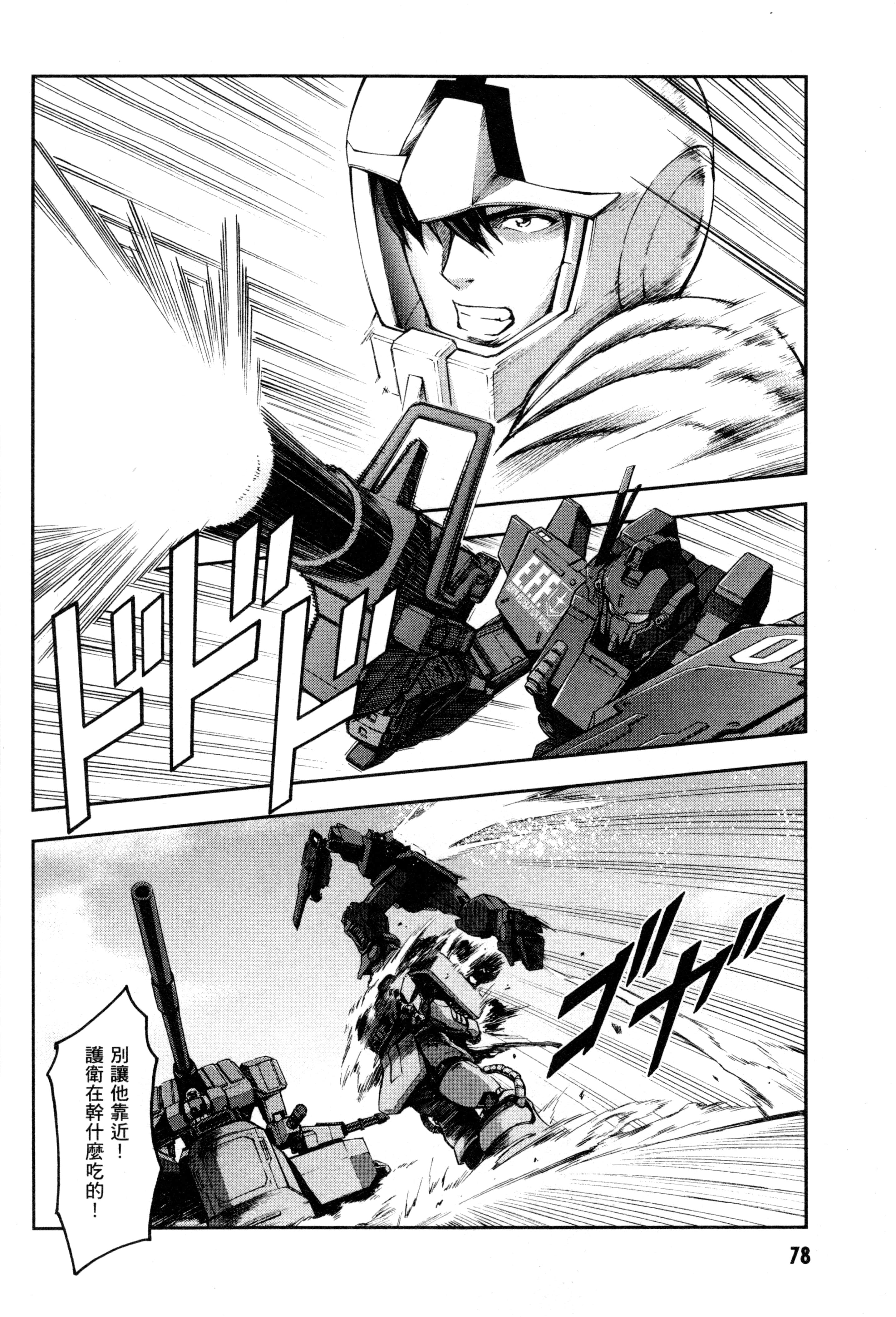 Page 81