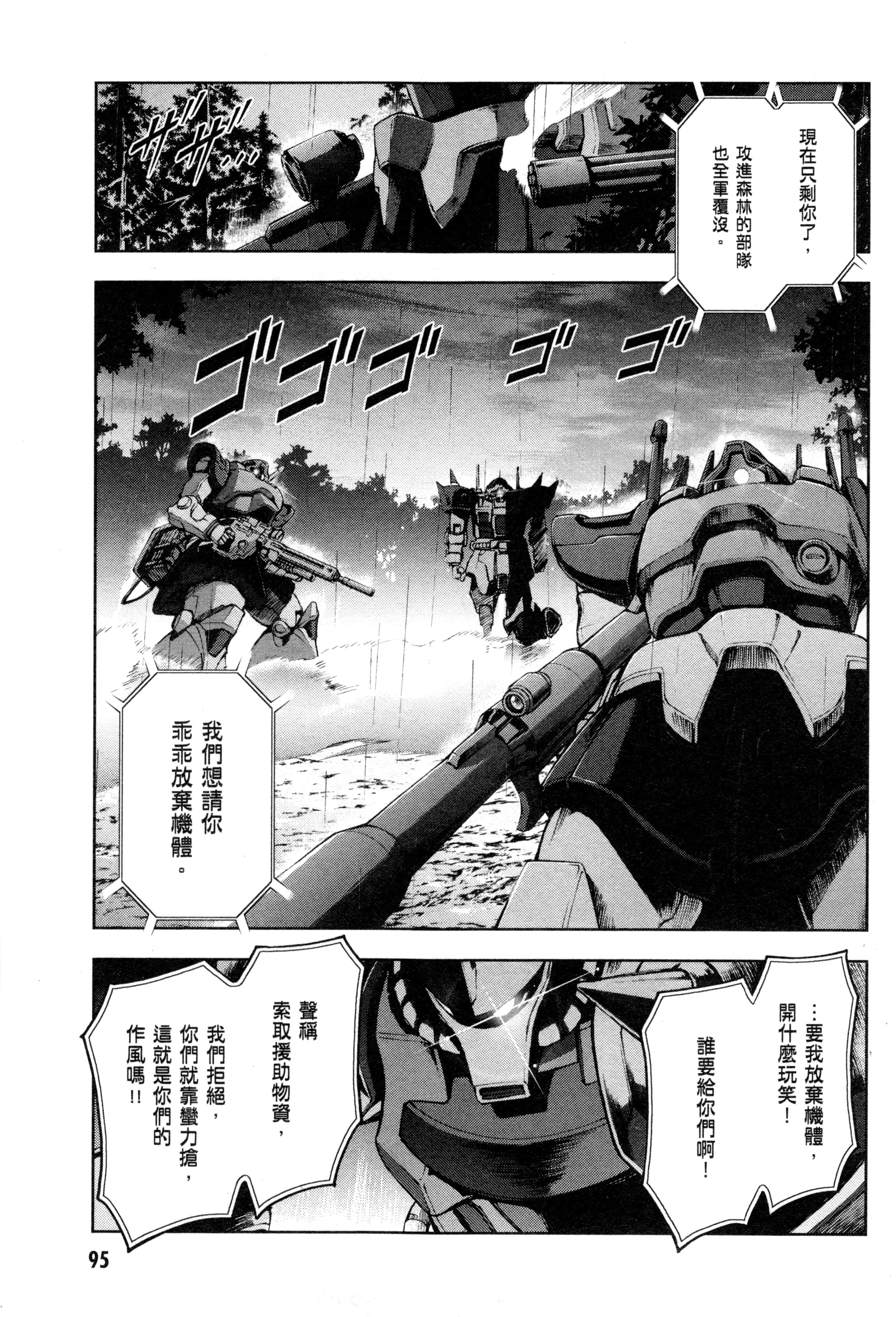 Page 98