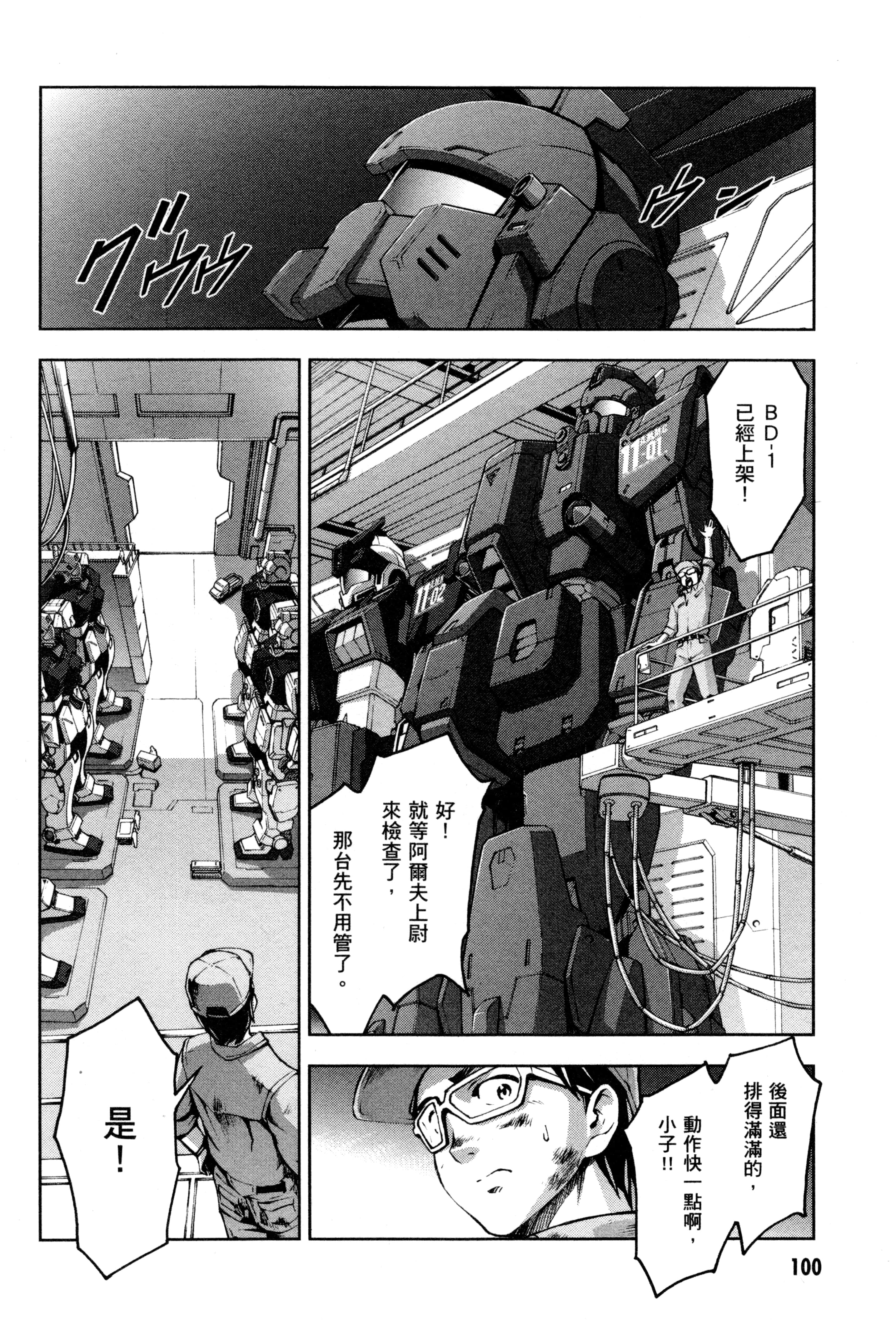 Page 103
