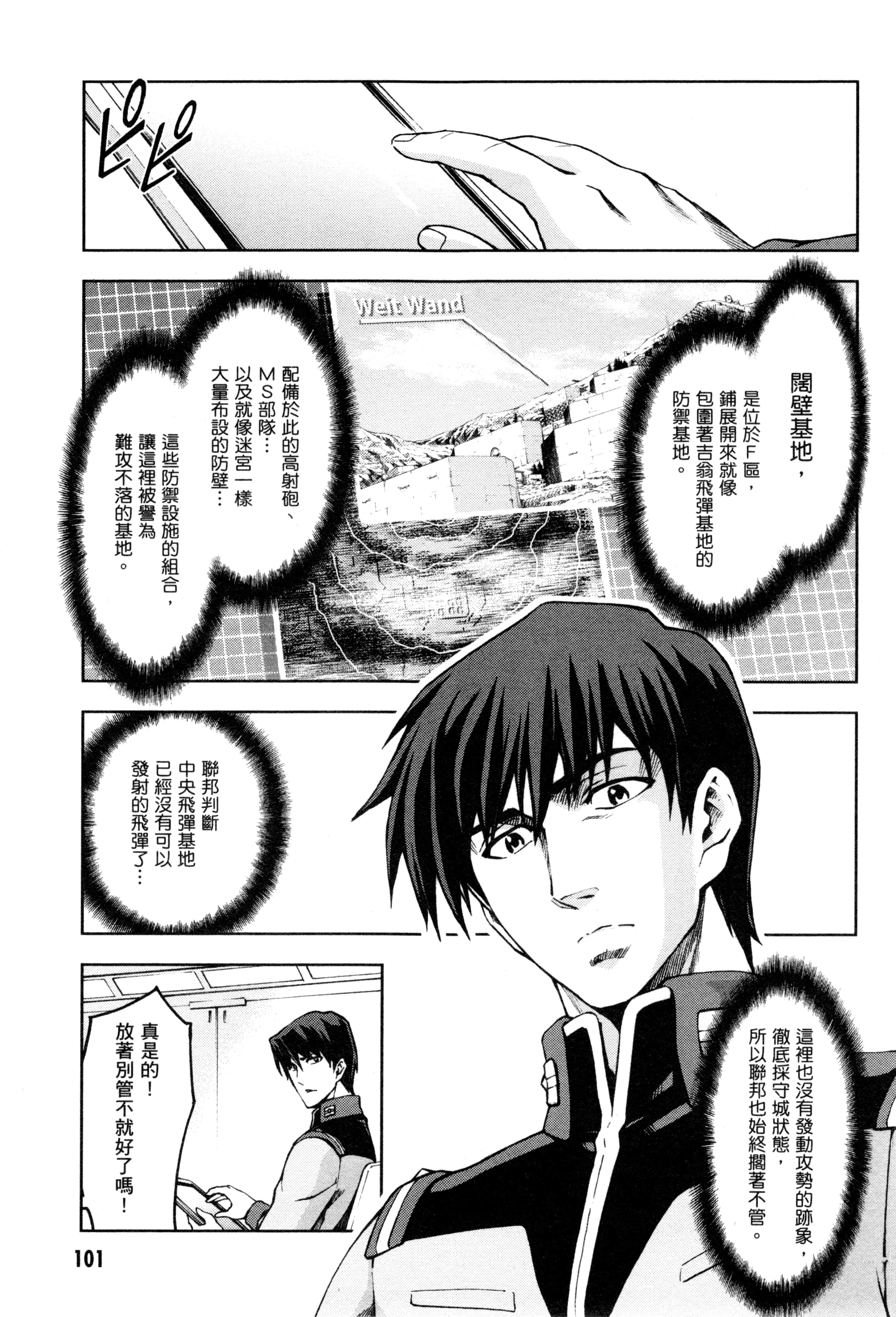 Page 104