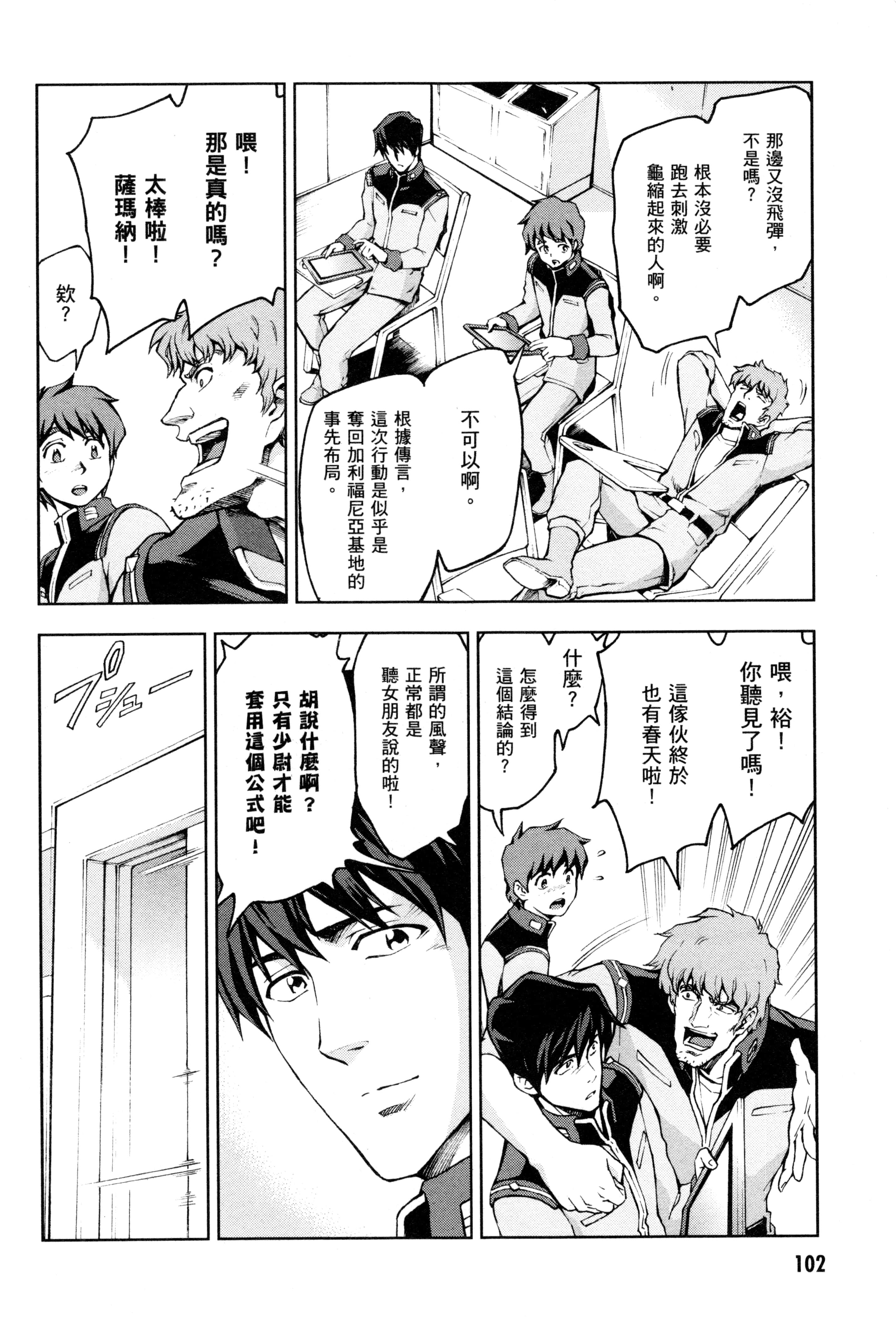 Page 105