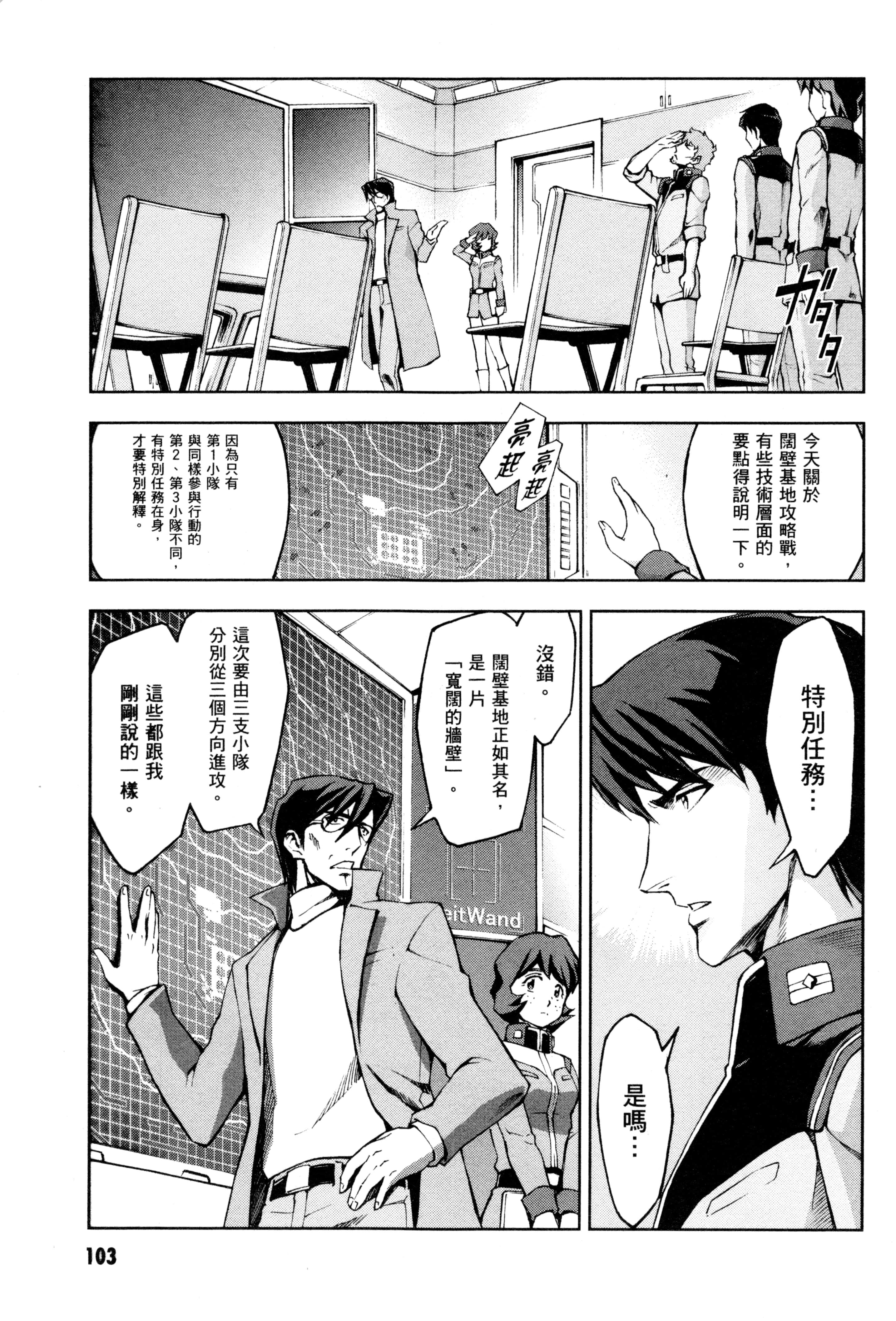 Page 106