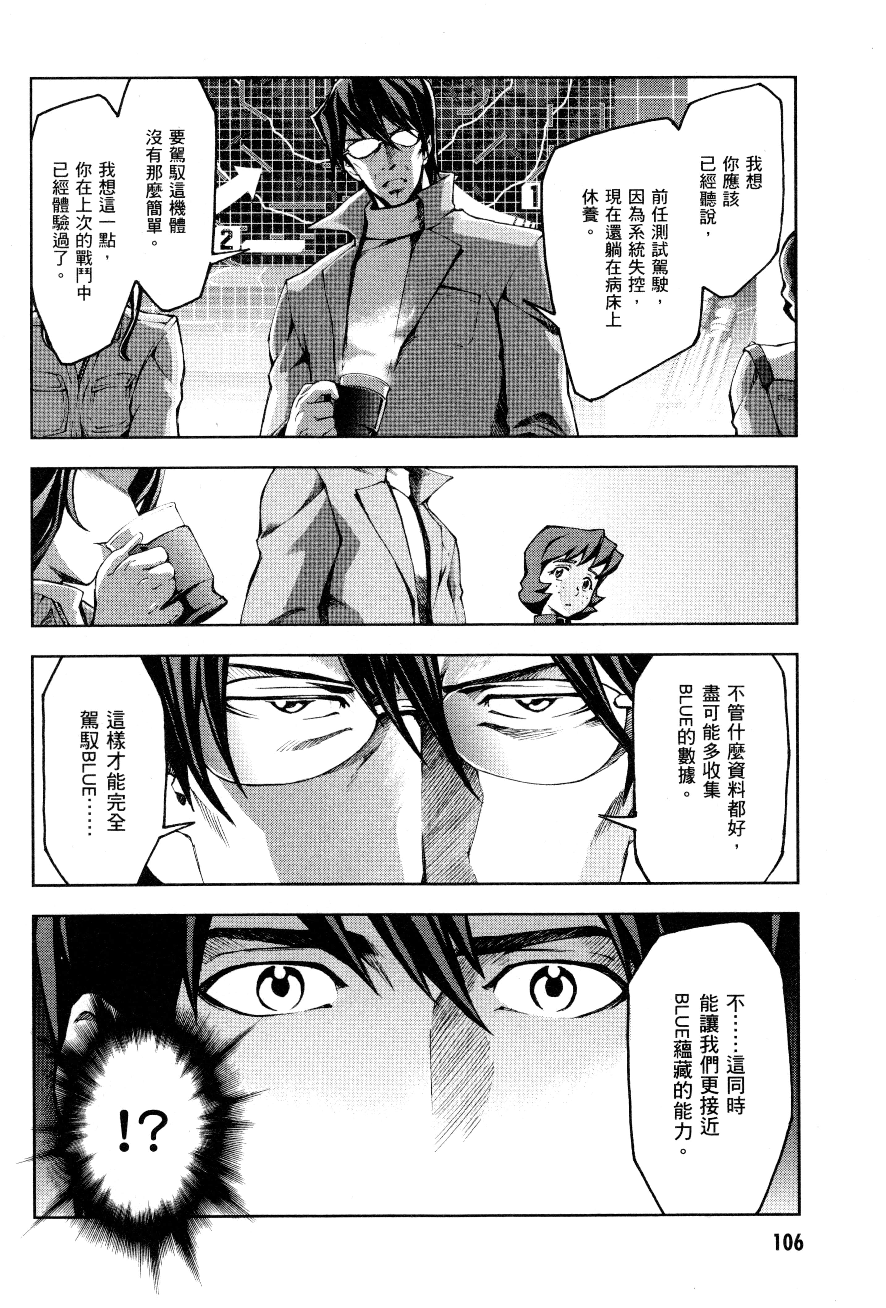 Page 109