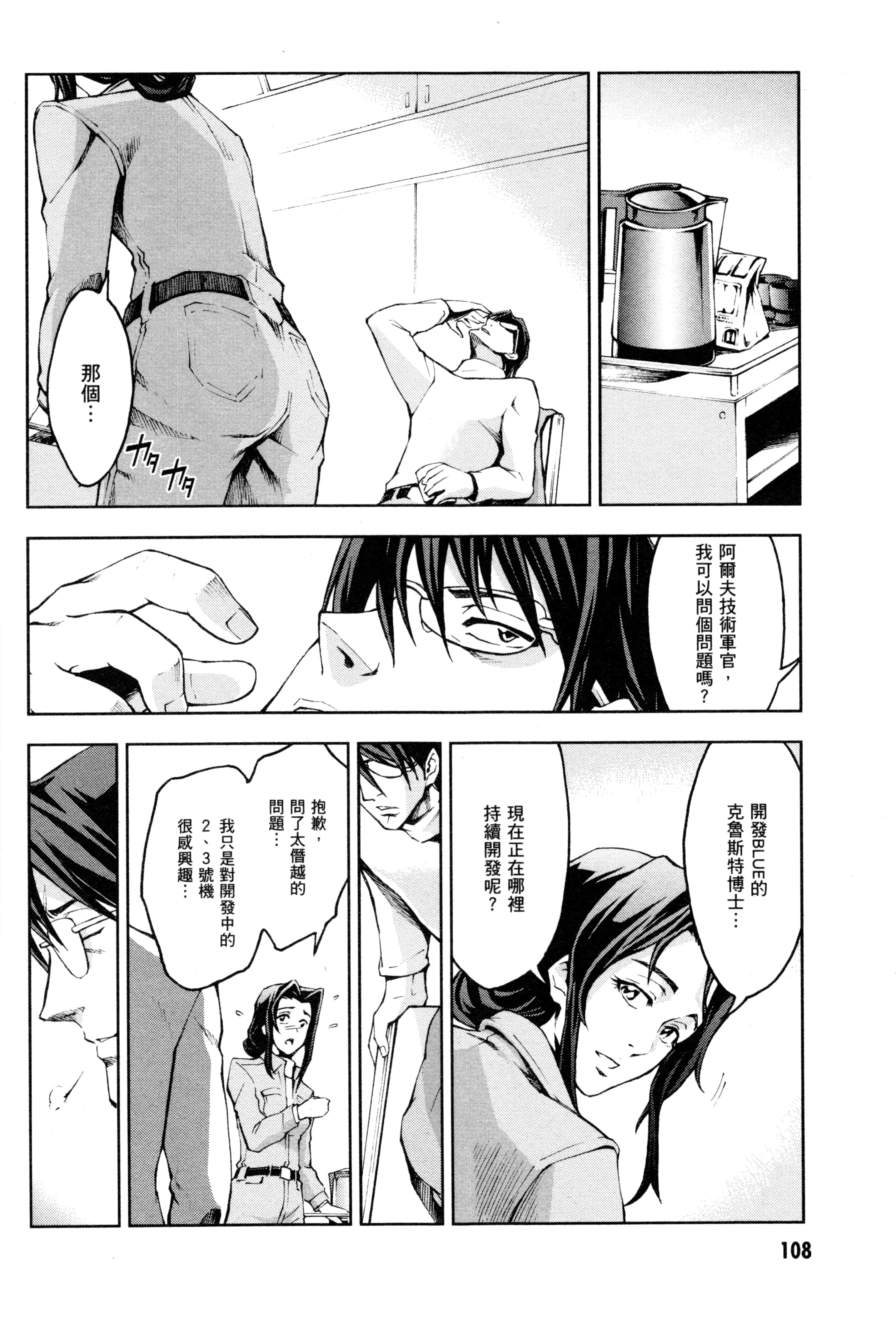 Page 111