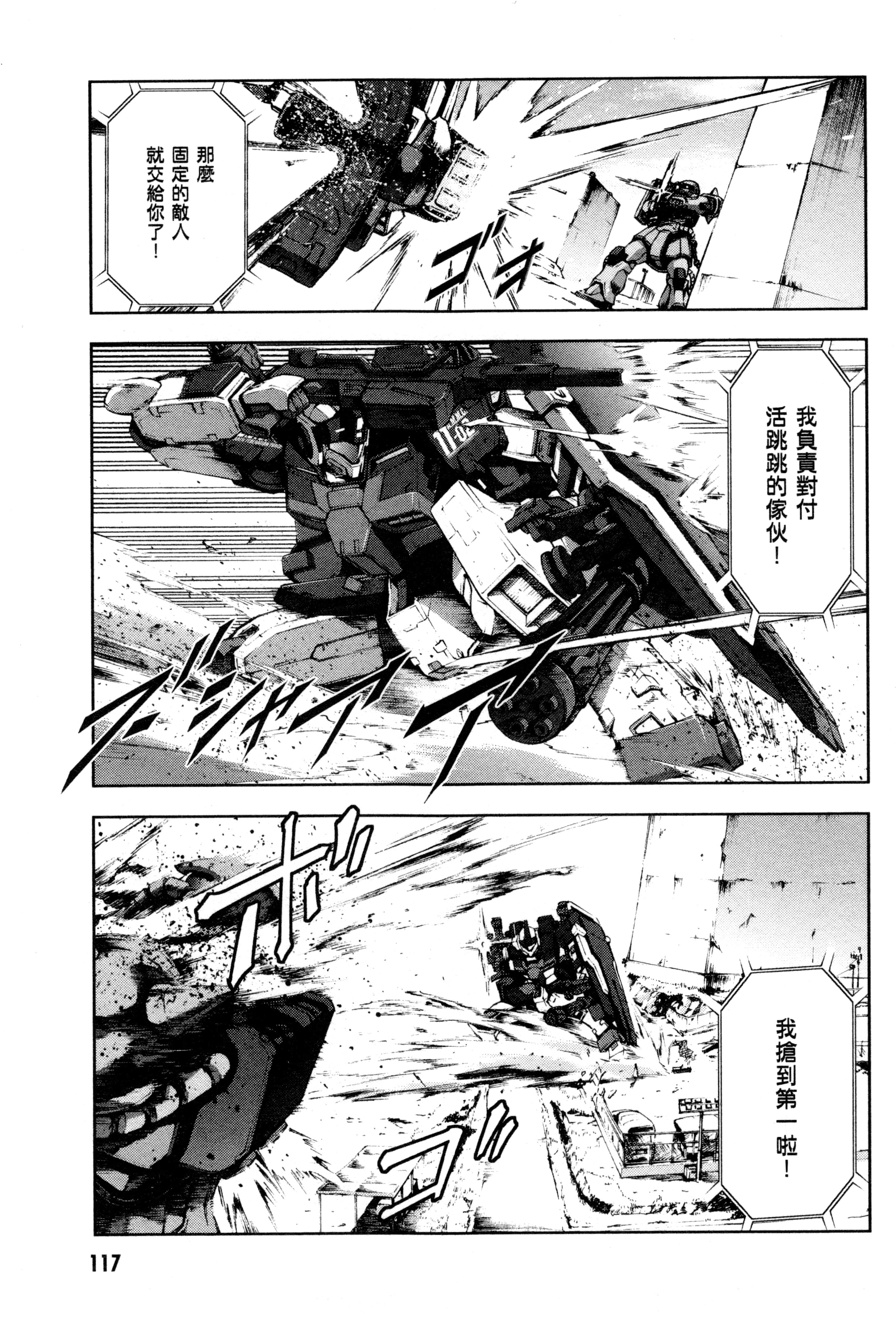 Page 120
