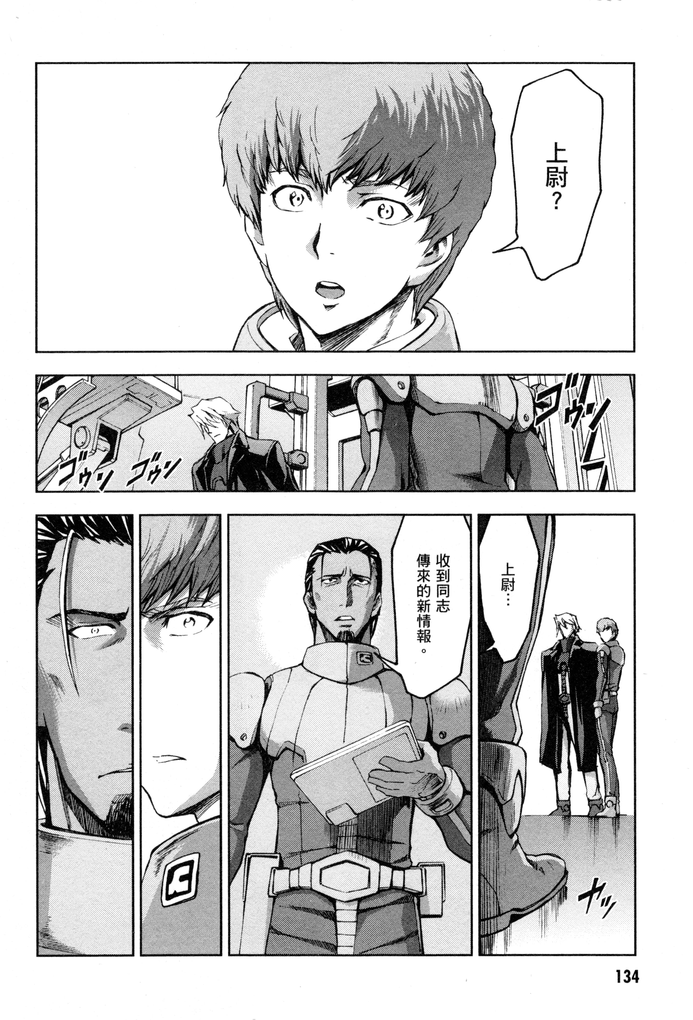 Page 137