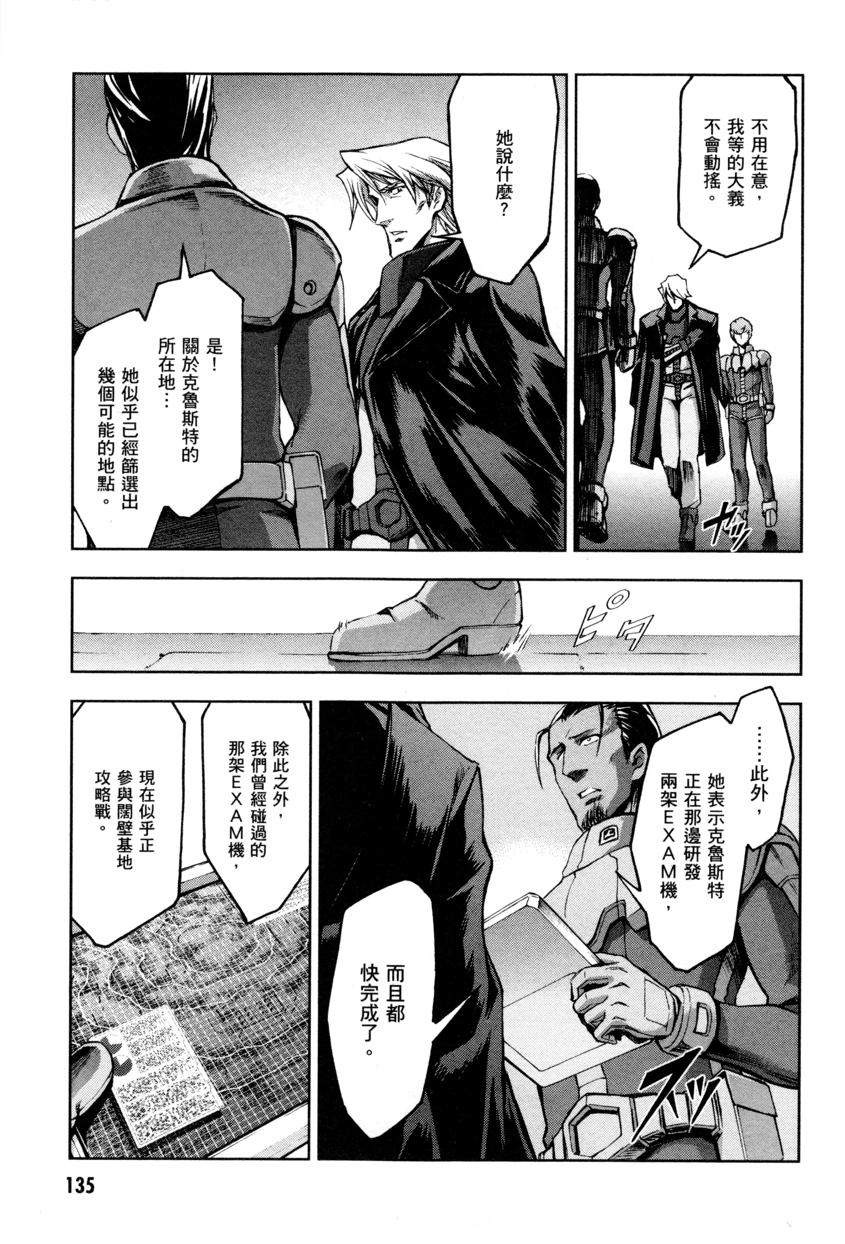 Page 138