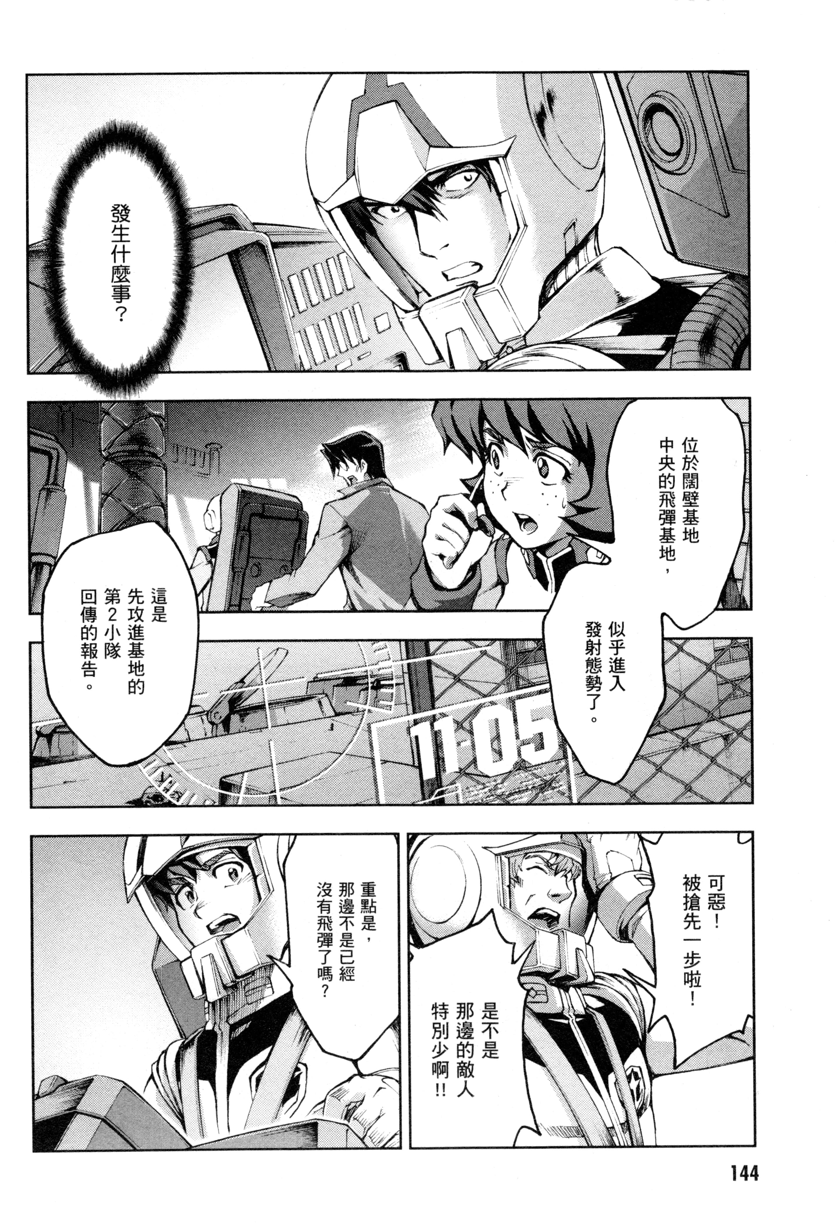 Page 147