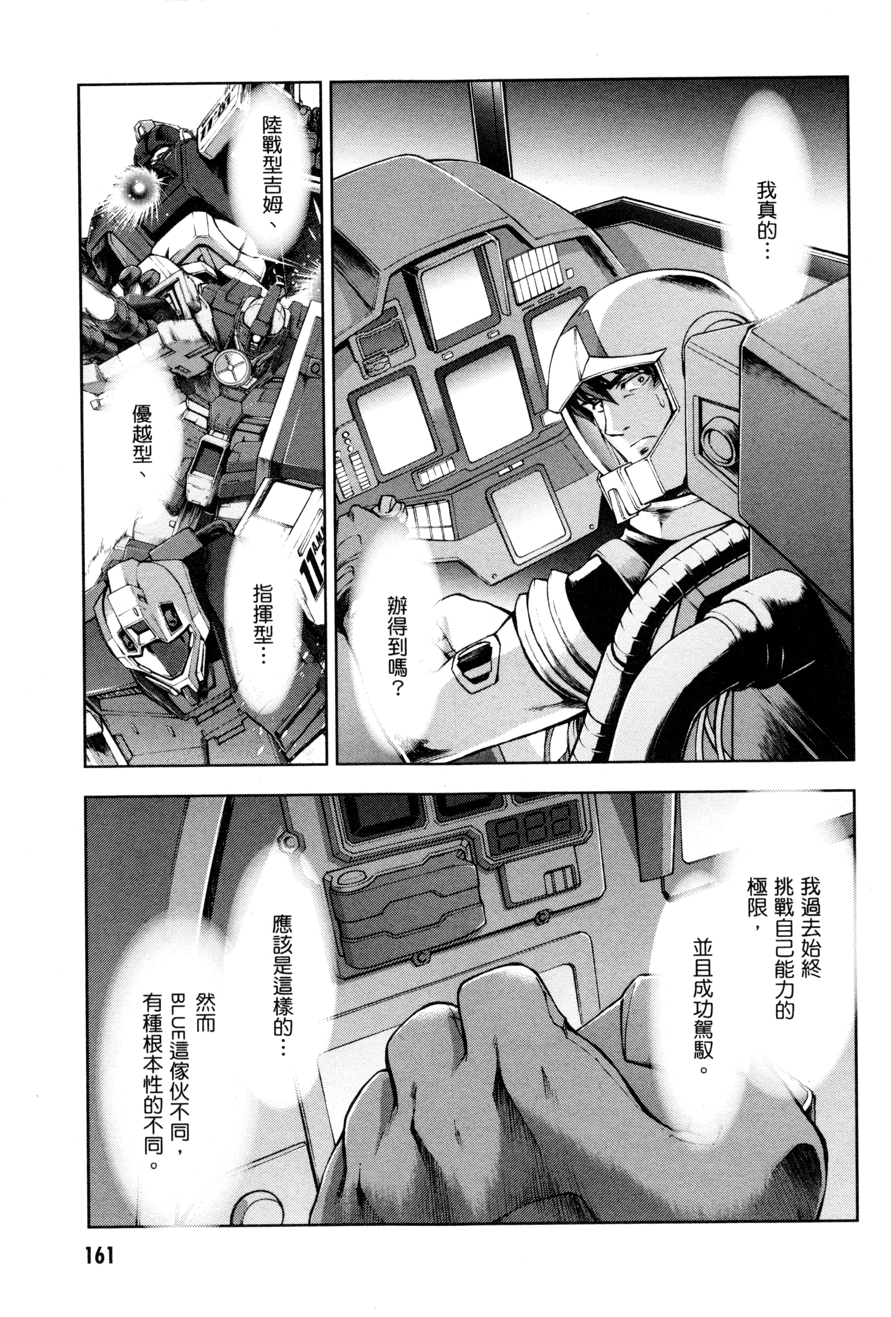 Page 164