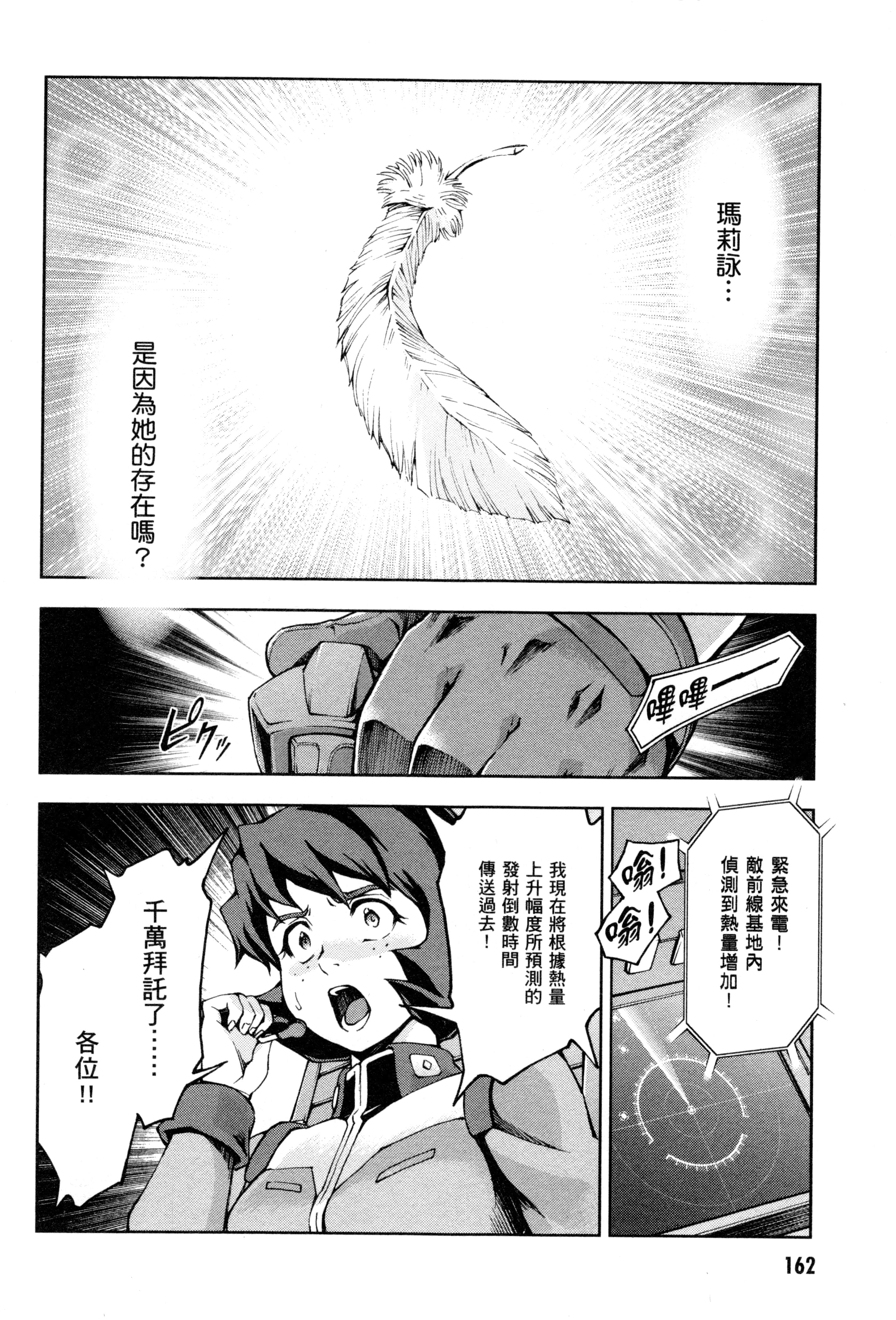 Page 165