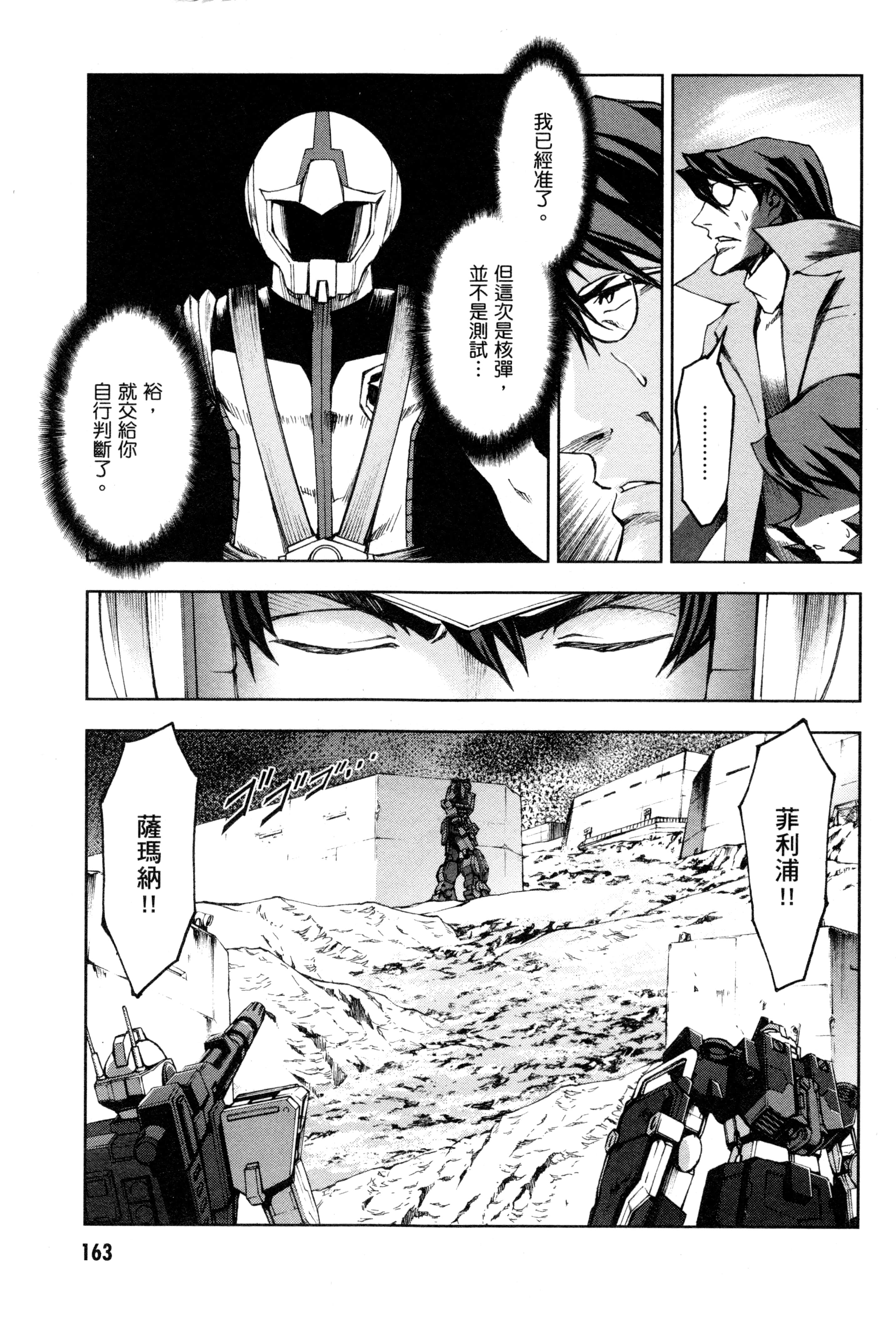 Page 166