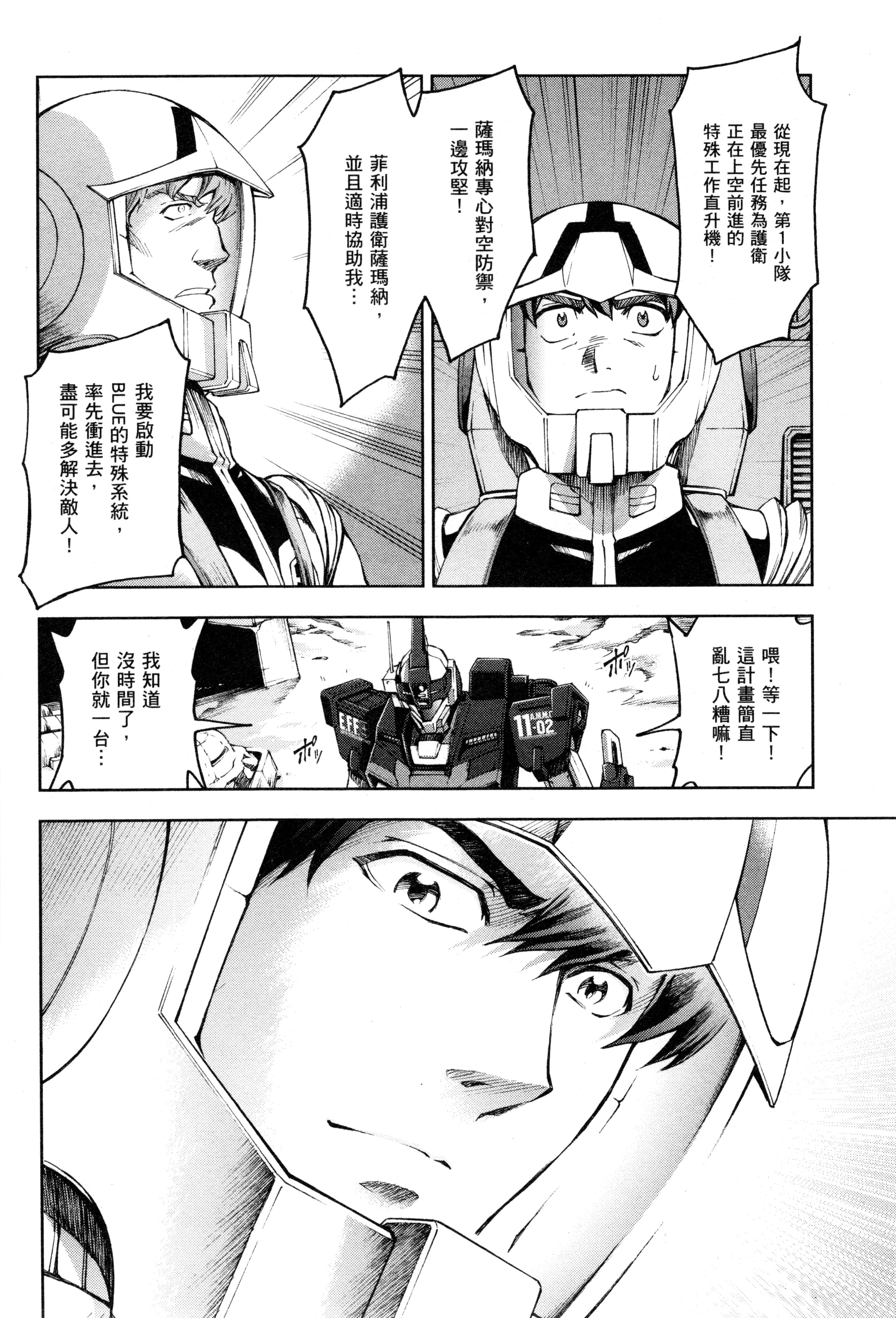 Page 167
