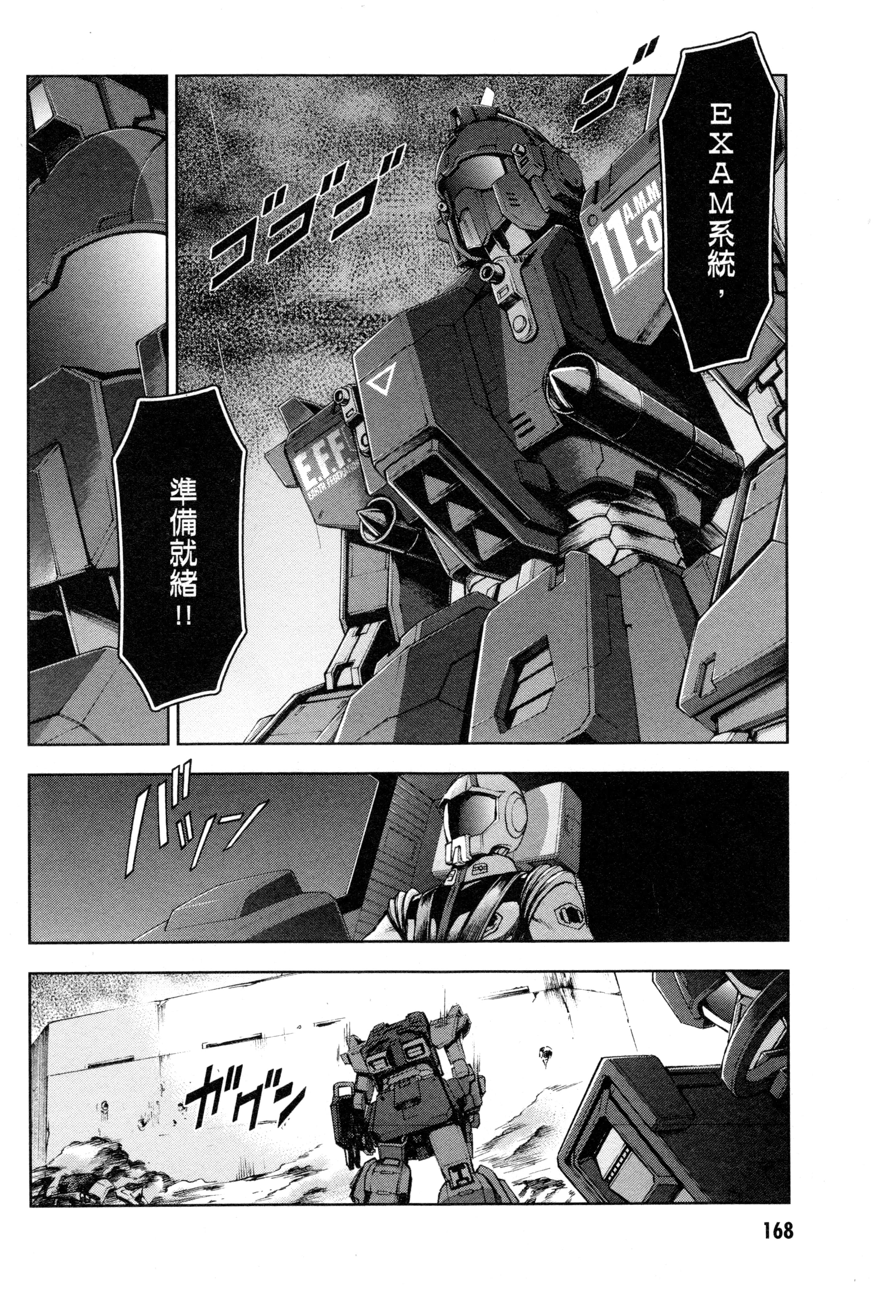 Page 171