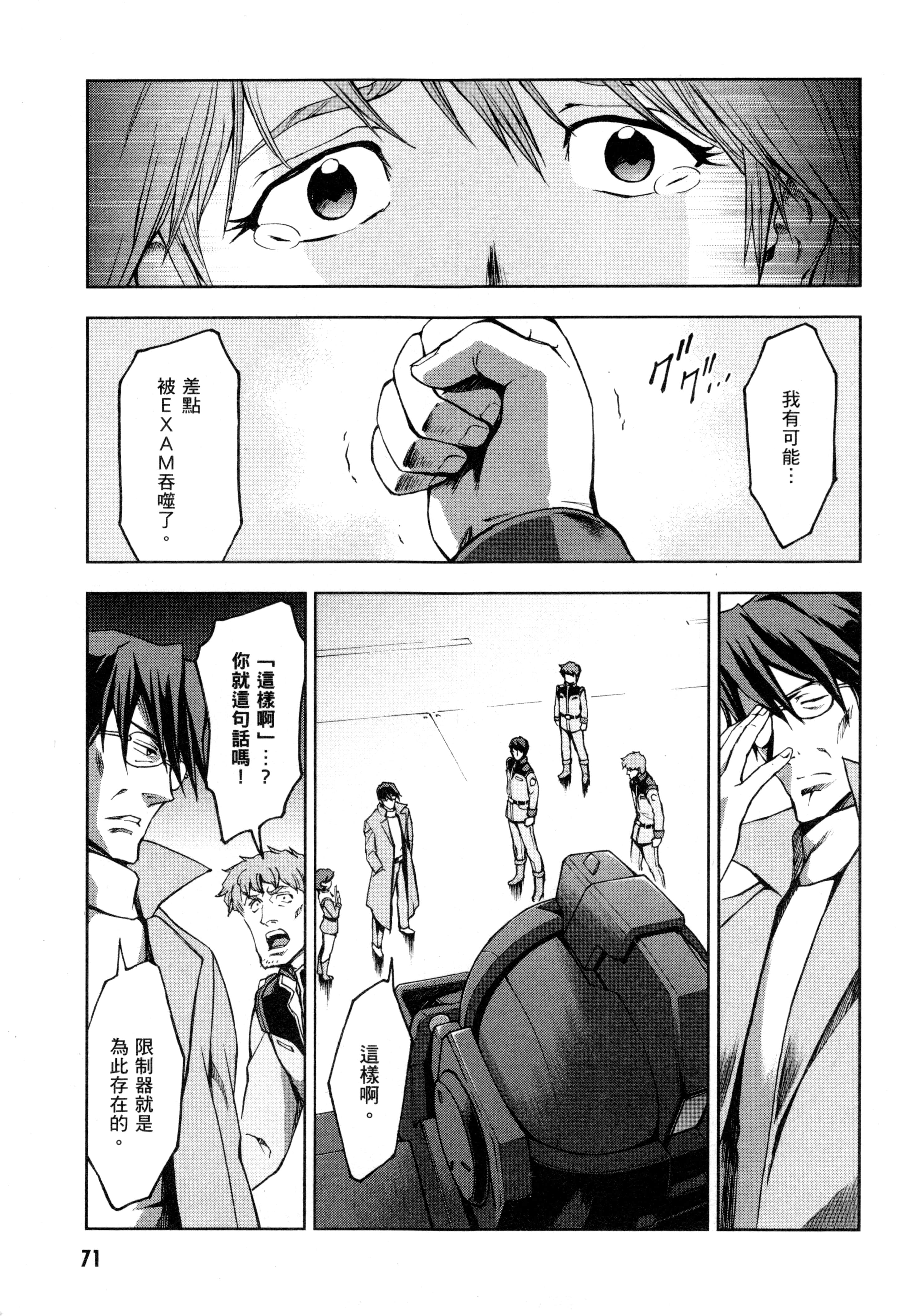Page 74