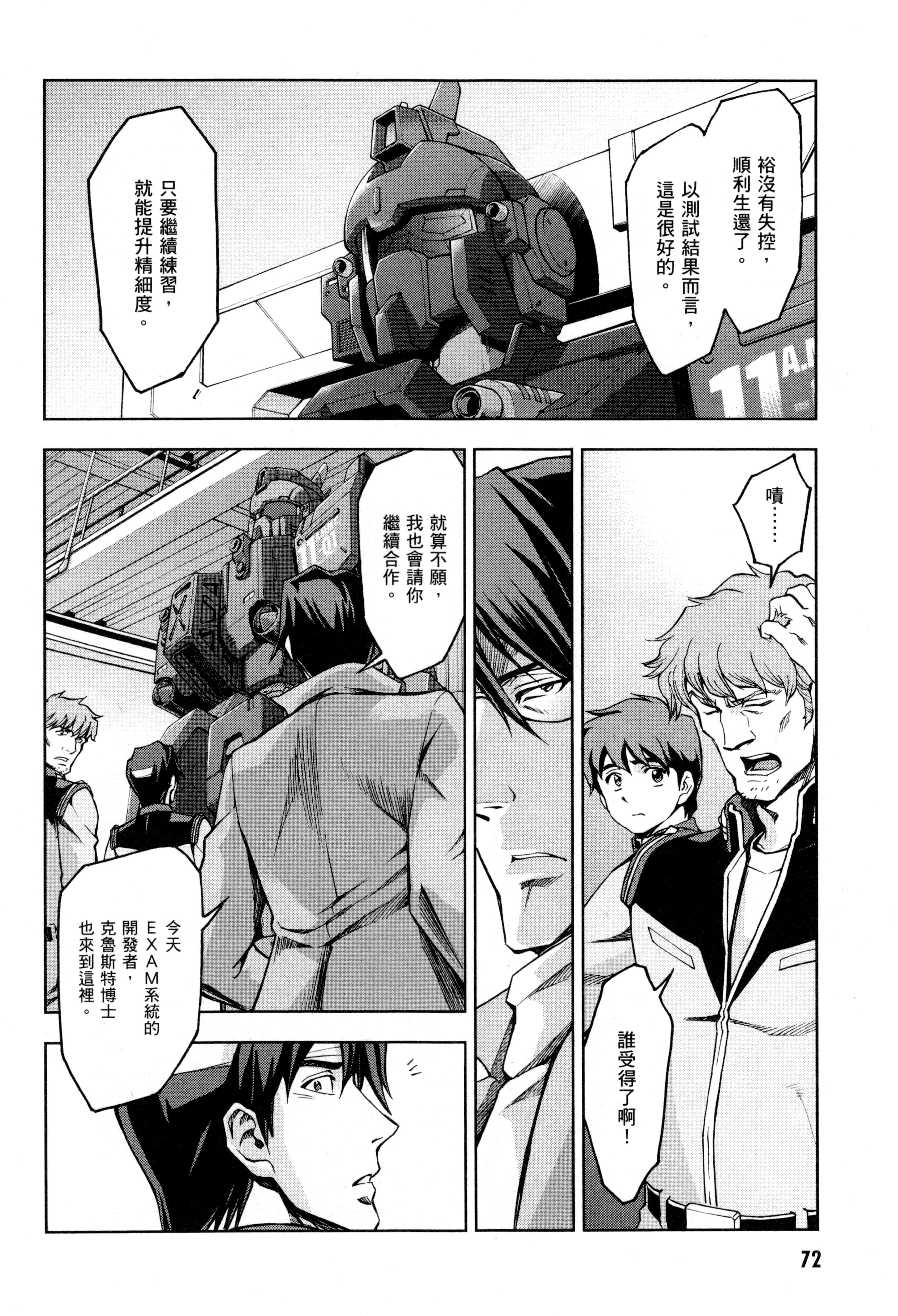 Page 75
