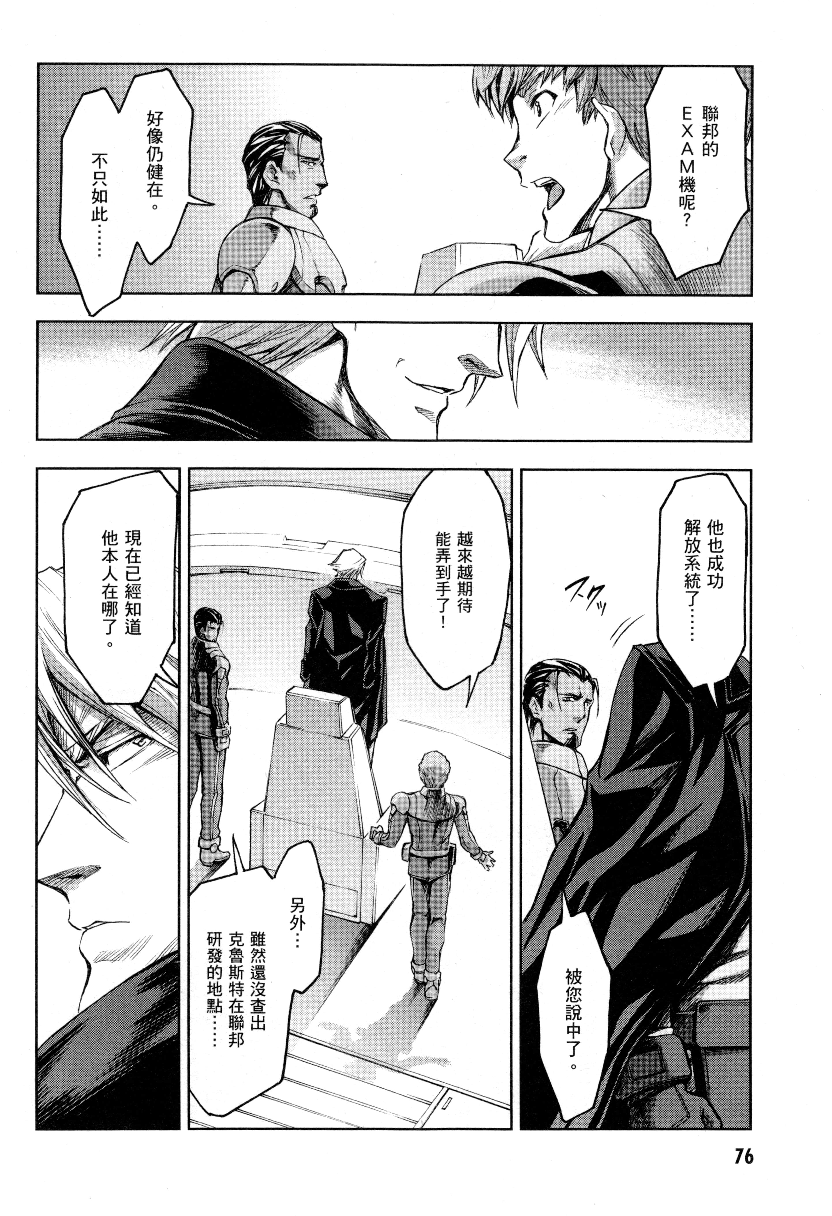 Page 79